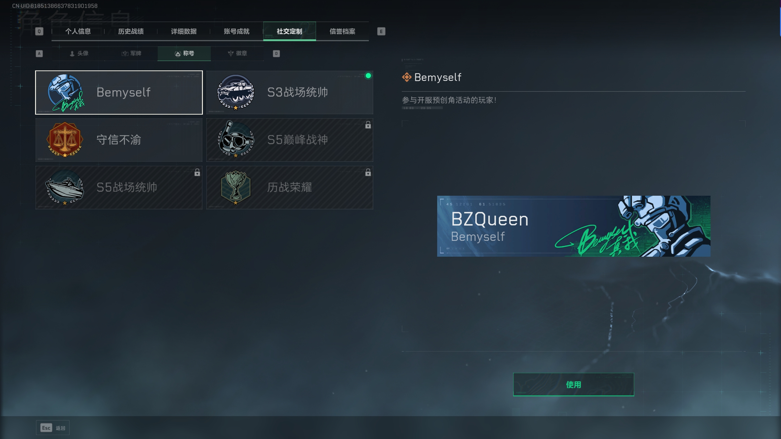 SJZTXWY313317三角洲行动账号详情图6 SJZTXWY313317三角洲行动账号详情图6