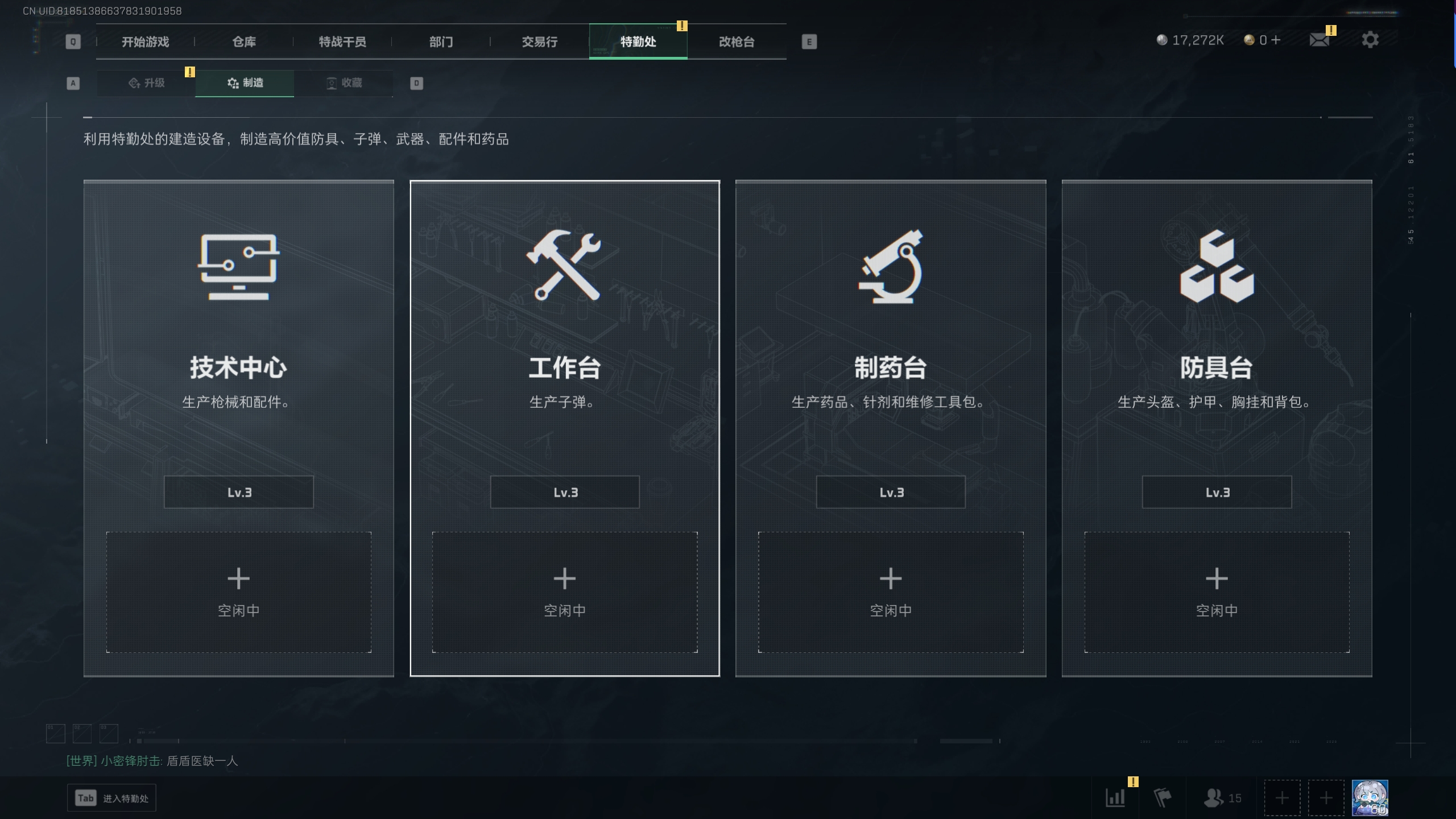 SJZTXWY313317三角洲行动账号详情图11 SJZTXWY313317三角洲行动账号详情图11