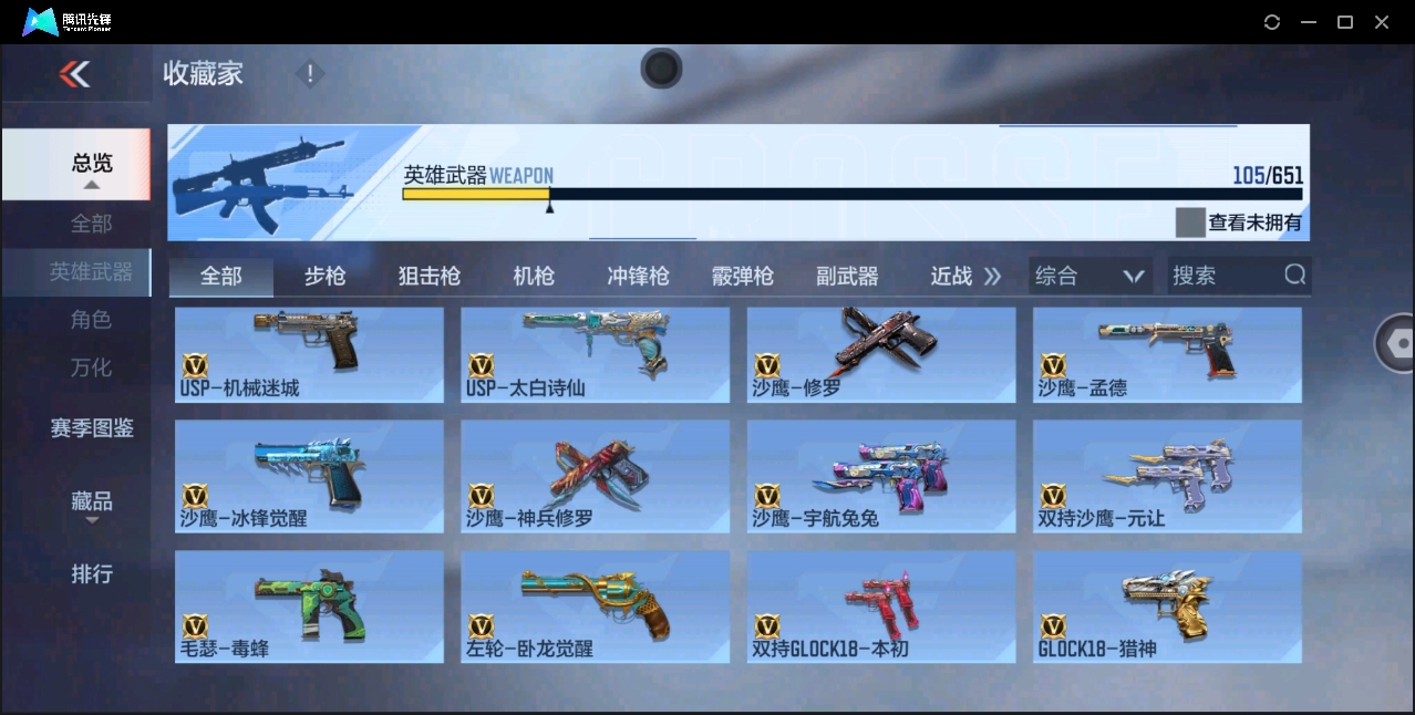 CFMYYH346886枪战王者账号详情图14