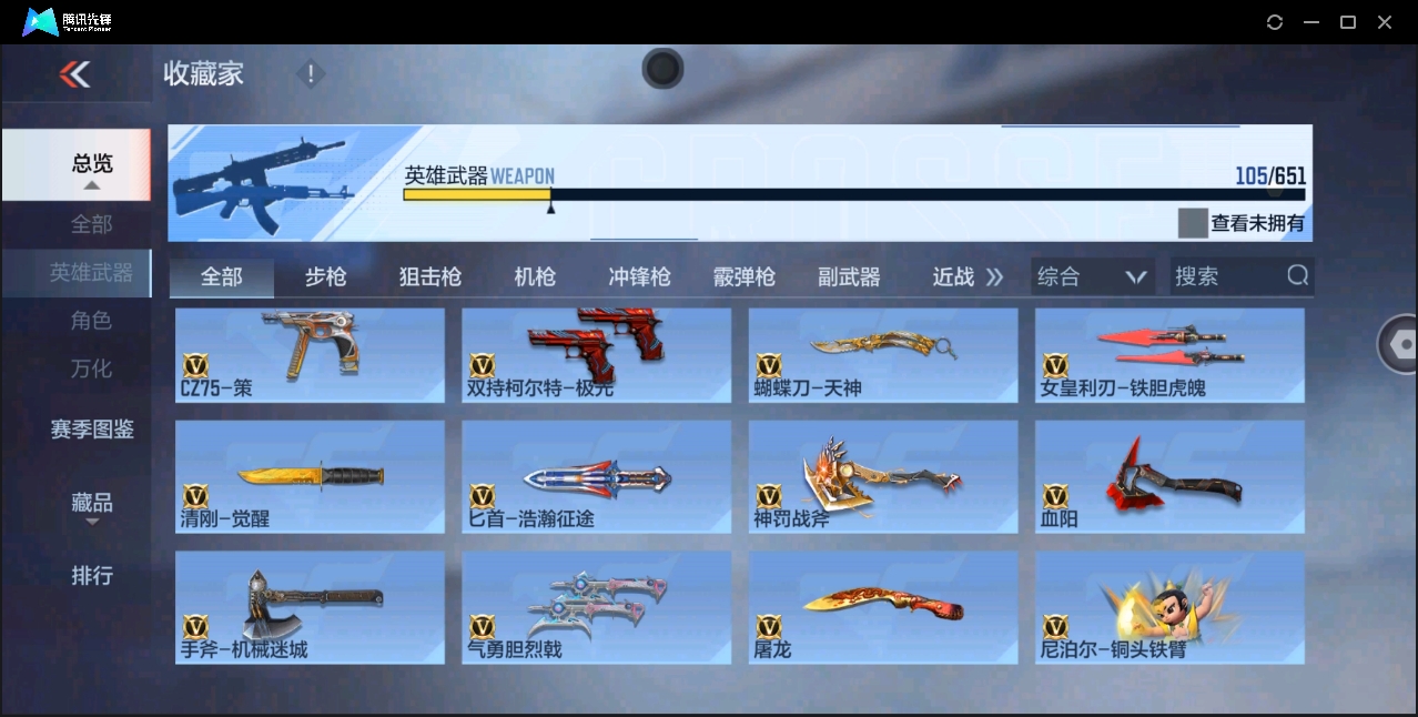 CFMYYH346886枪战王者账号详情图15