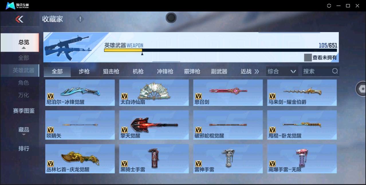 CFMYYH346886枪战王者账号详情图16