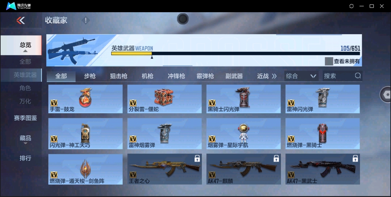 CFMYYH346886枪战王者账号详情图17