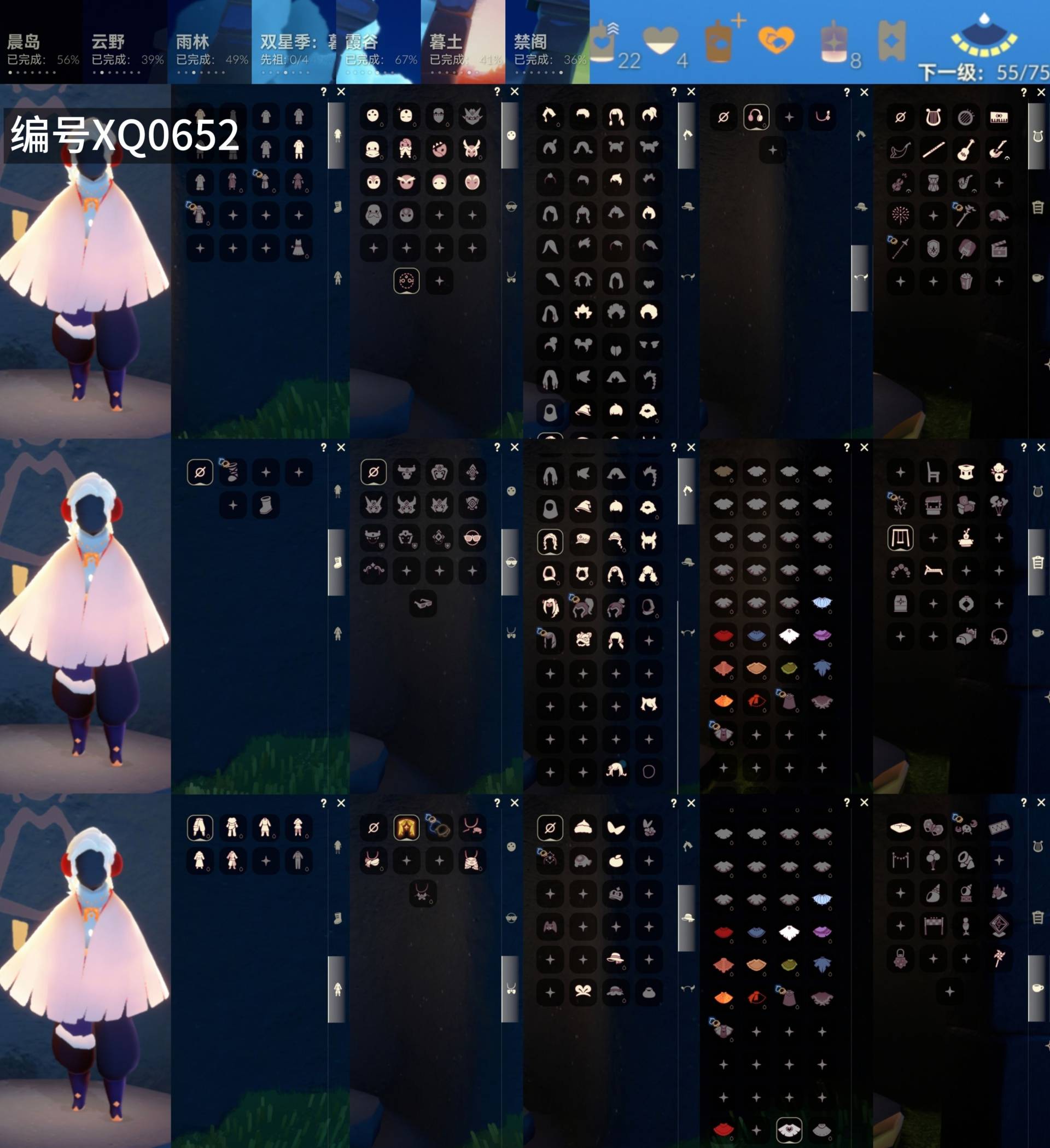 GYXB37213光遇账号详情图2 GYXB37213光遇账号详情图2