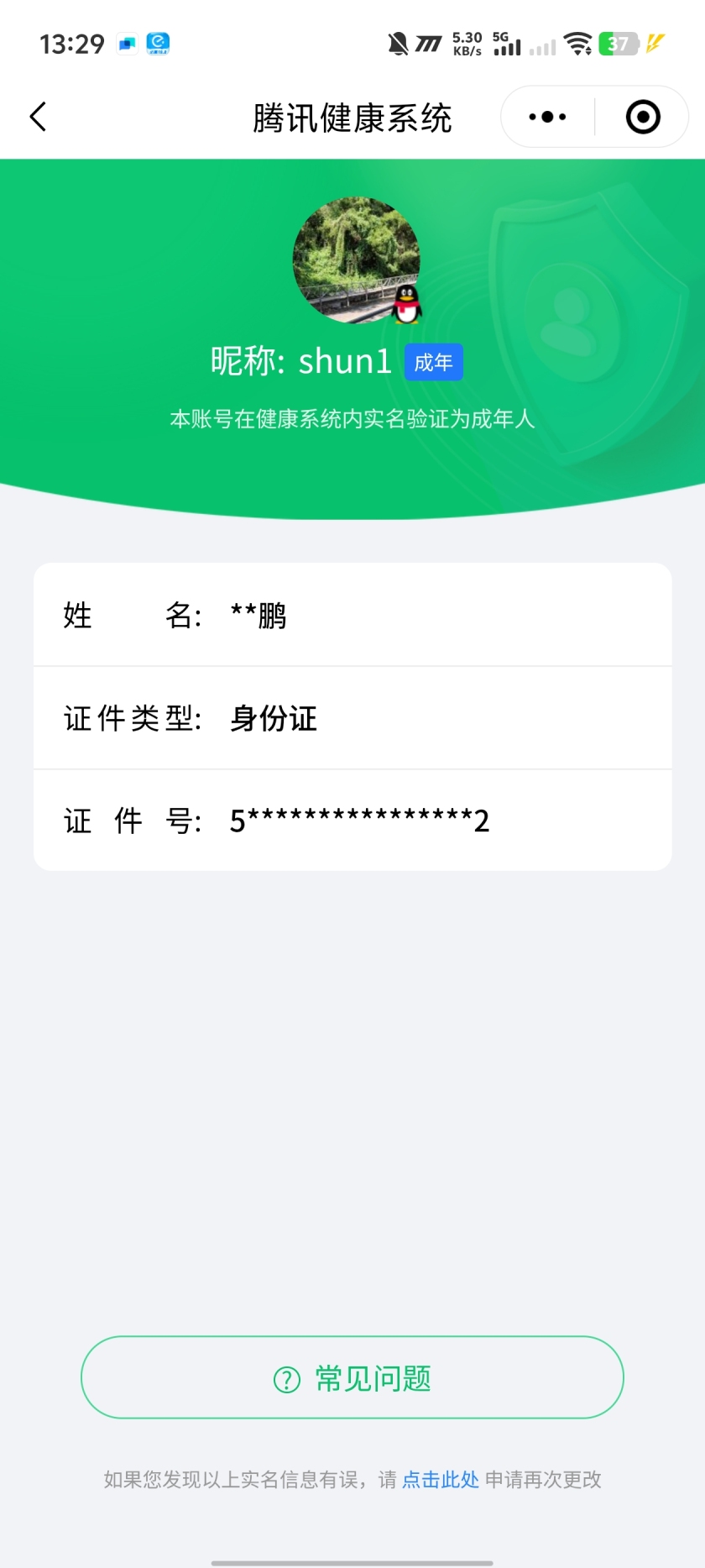 WZHJJ3217965王者荣耀账号详情图15 WZHJJ3217965王者荣耀账号详情图15