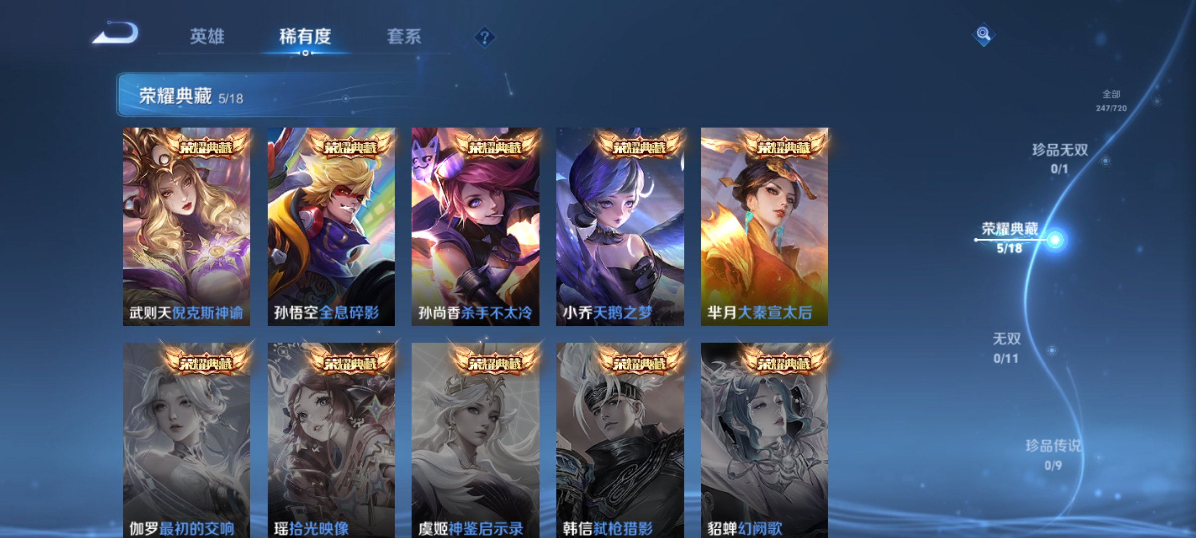 WZHJJ3217965王者荣耀账号详情图12 WZHJJ3217965王者荣耀账号详情图12