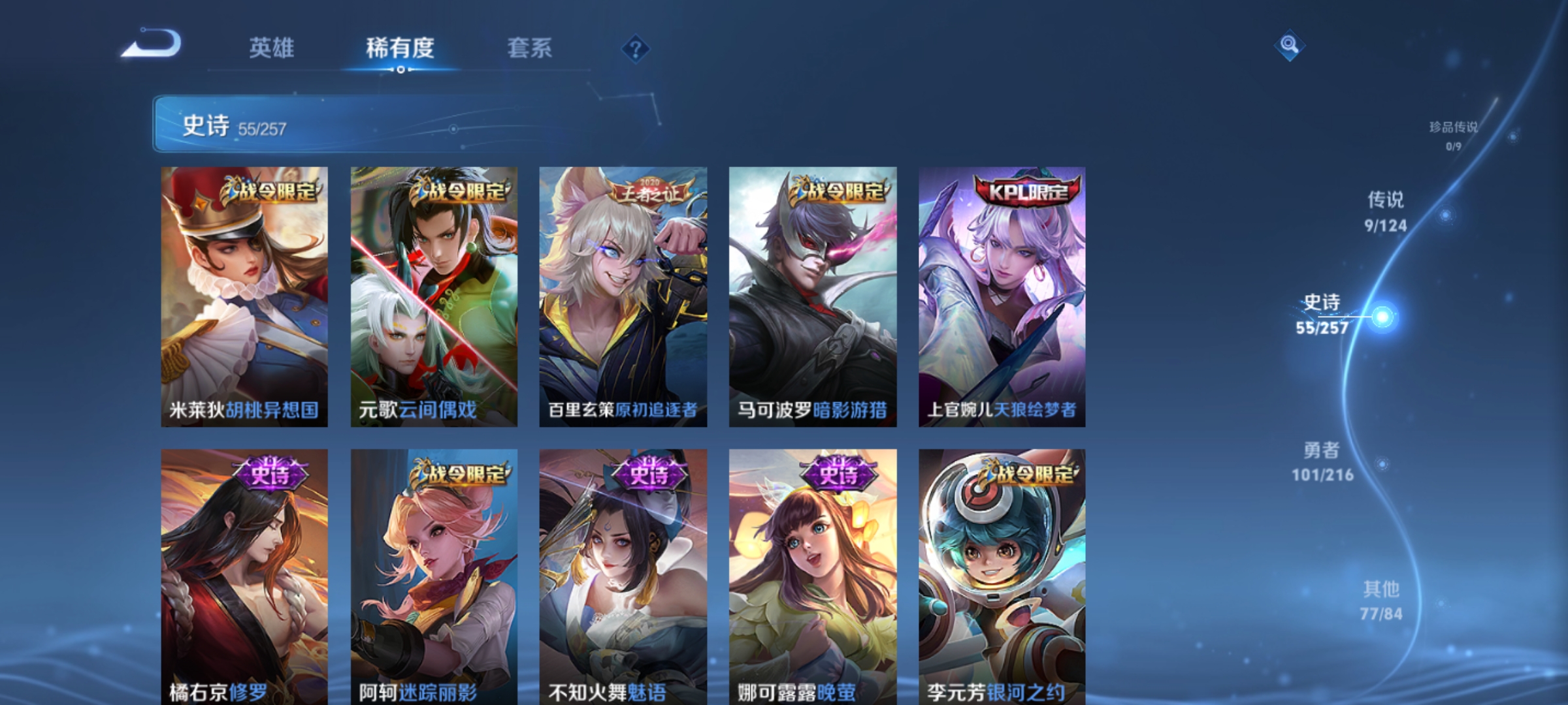 WZHJJ3217965王者荣耀账号详情图9 WZHJJ3217965王者荣耀账号详情图9