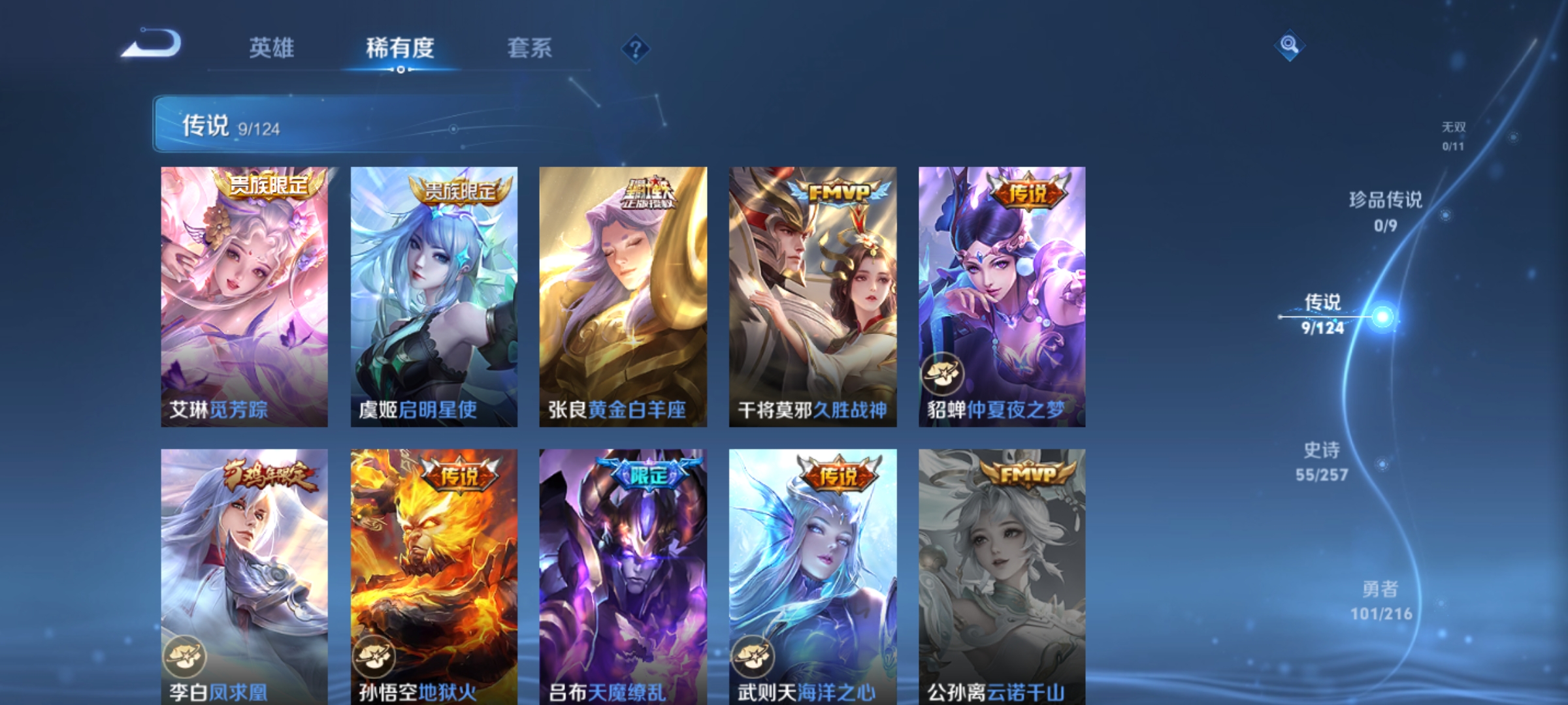 WZHJJ3217965王者荣耀账号详情图10 WZHJJ3217965王者荣耀账号详情图10