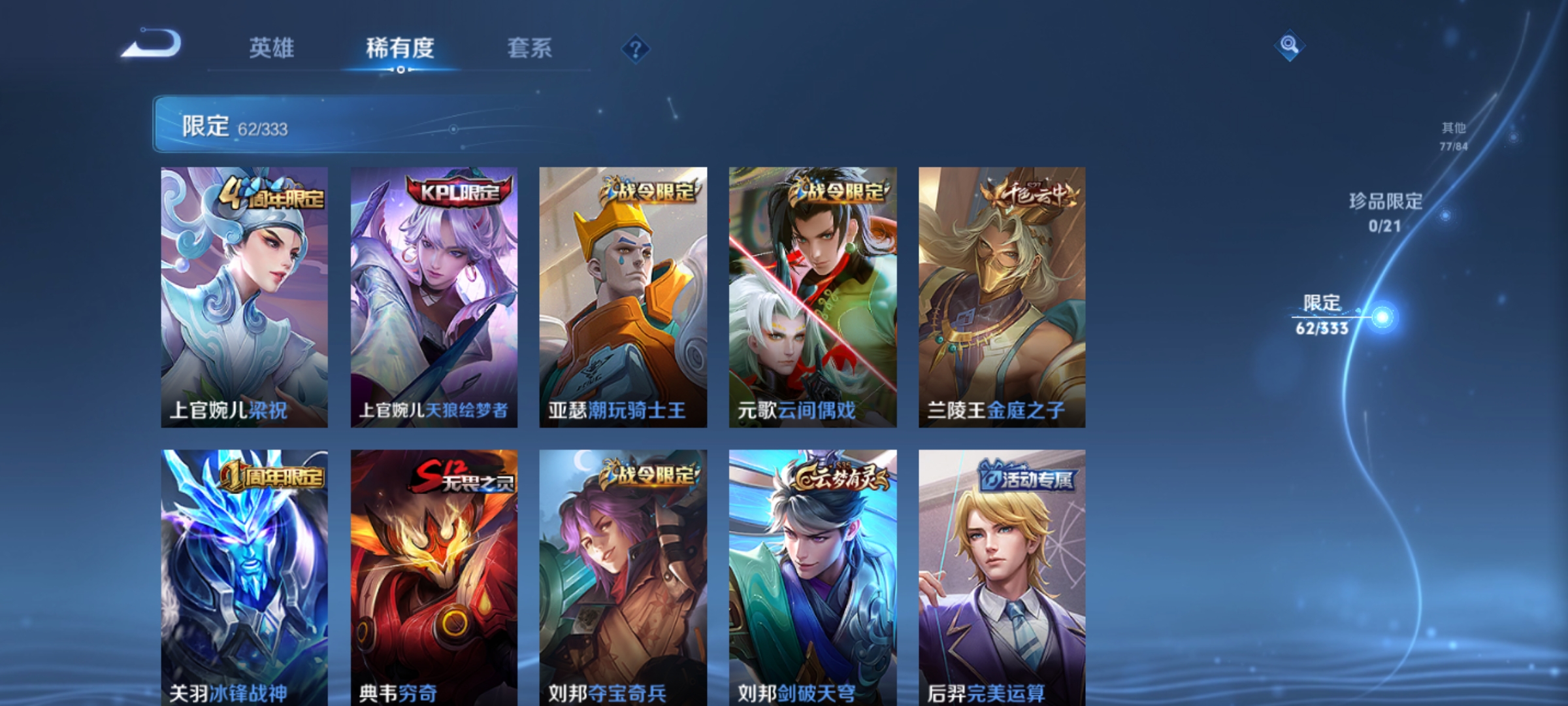 WZHJJ3217965王者荣耀账号详情图13 WZHJJ3217965王者荣耀账号详情图13