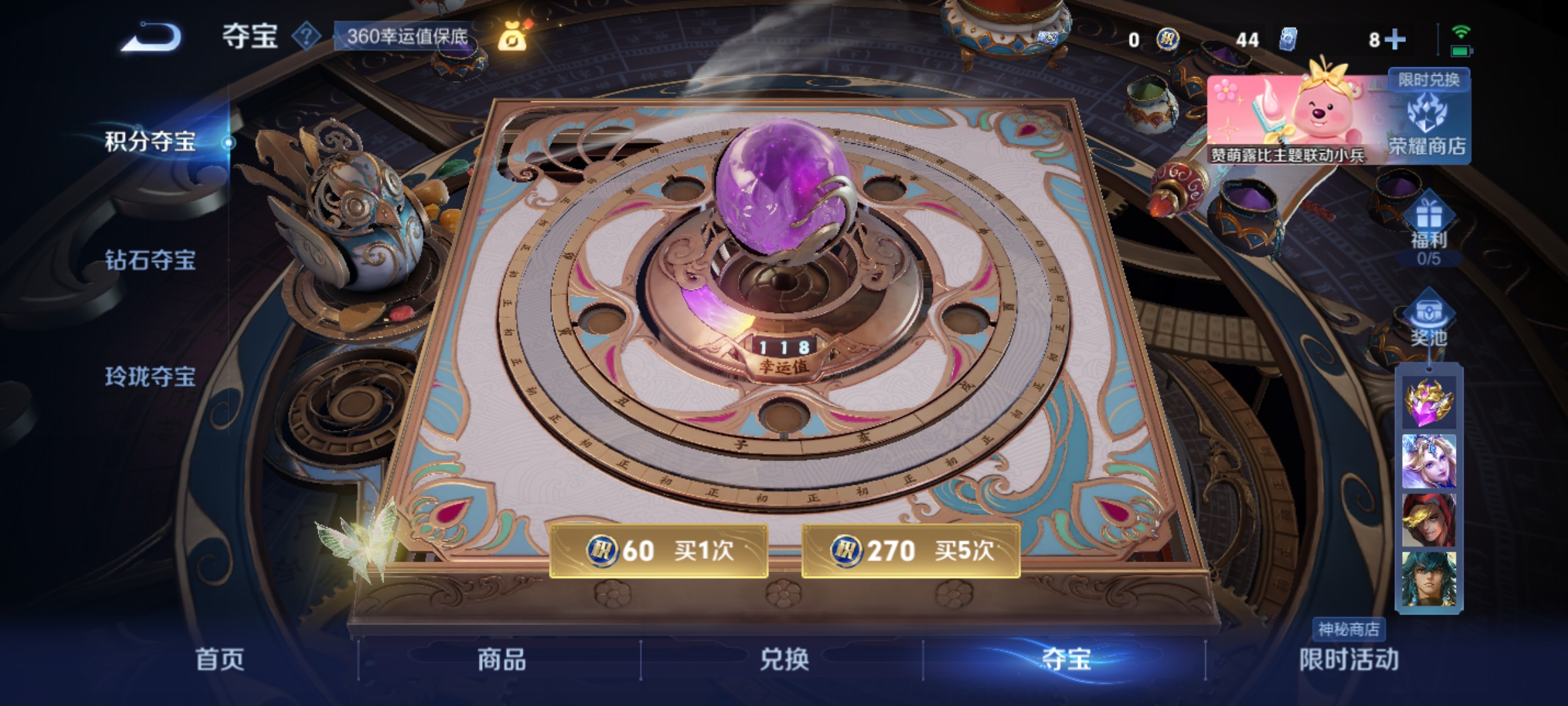 WZHJJ3217965王者荣耀账号详情图3 WZHJJ3217965王者荣耀账号详情图3