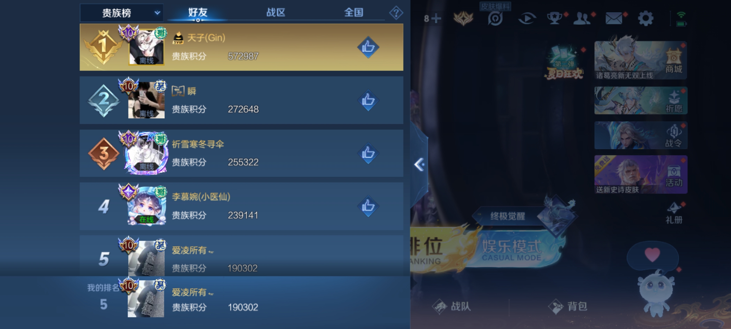 WZHJJ3217965王者荣耀账号详情图14 WZHJJ3217965王者荣耀账号详情图14