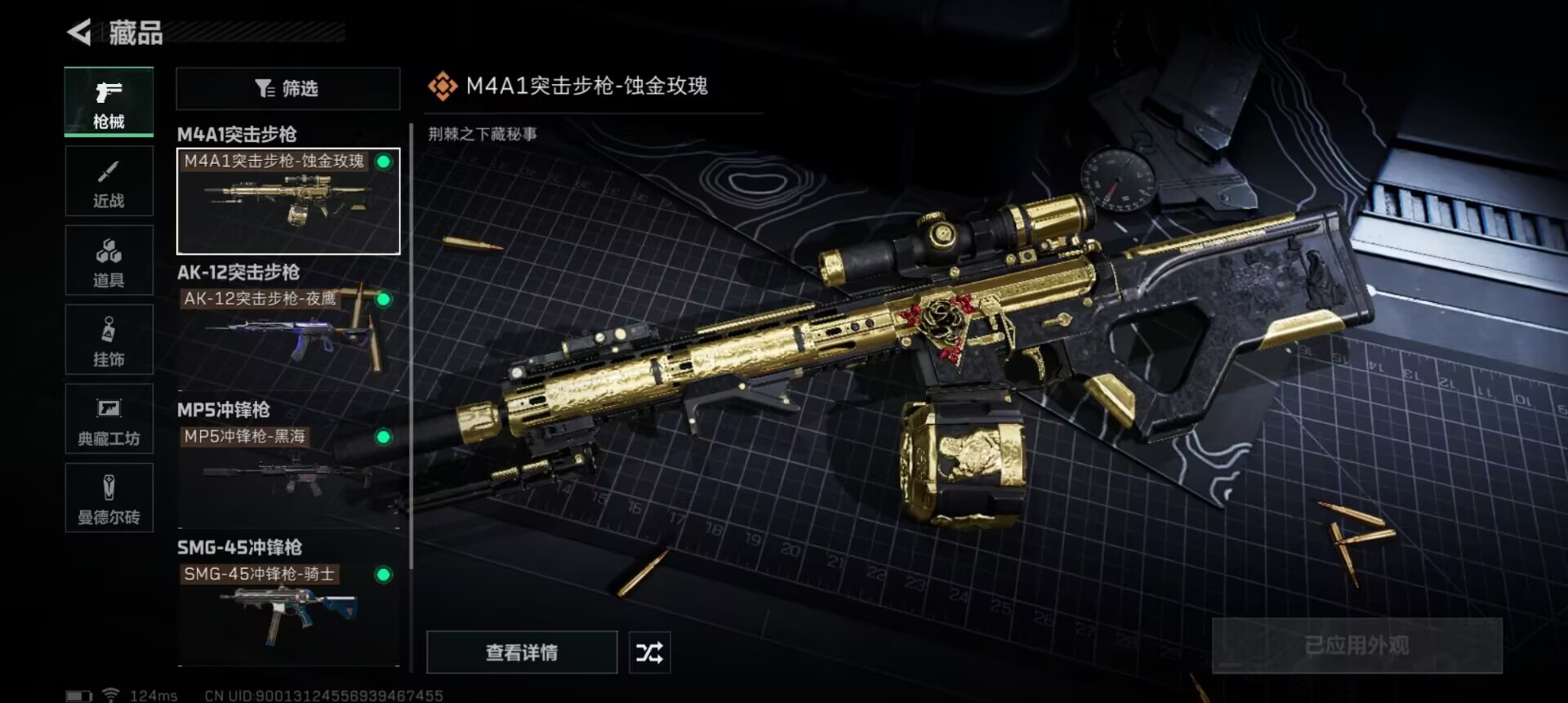 SJZCMW323751三角洲行动账号详情图3