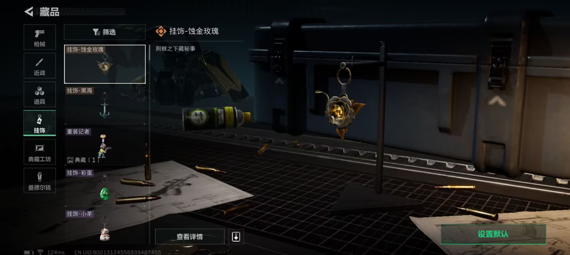 SJZCMW323751三角洲行动账号详情图6