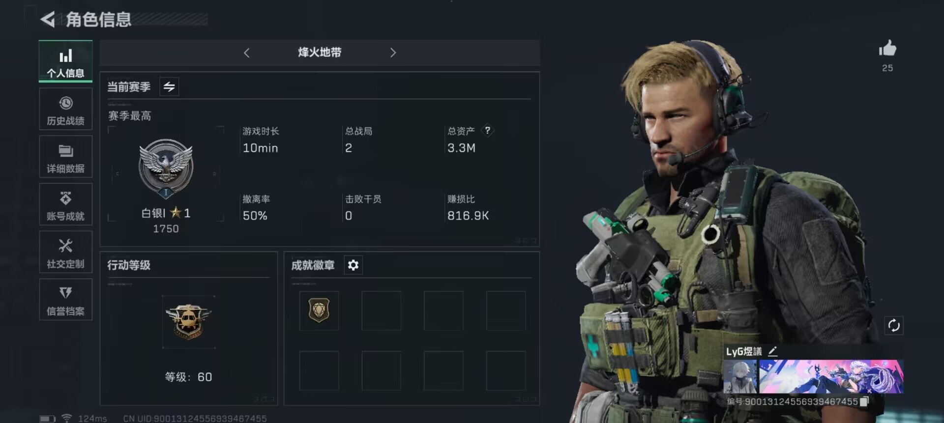 SJZCMW323751三角洲行动账号详情图4