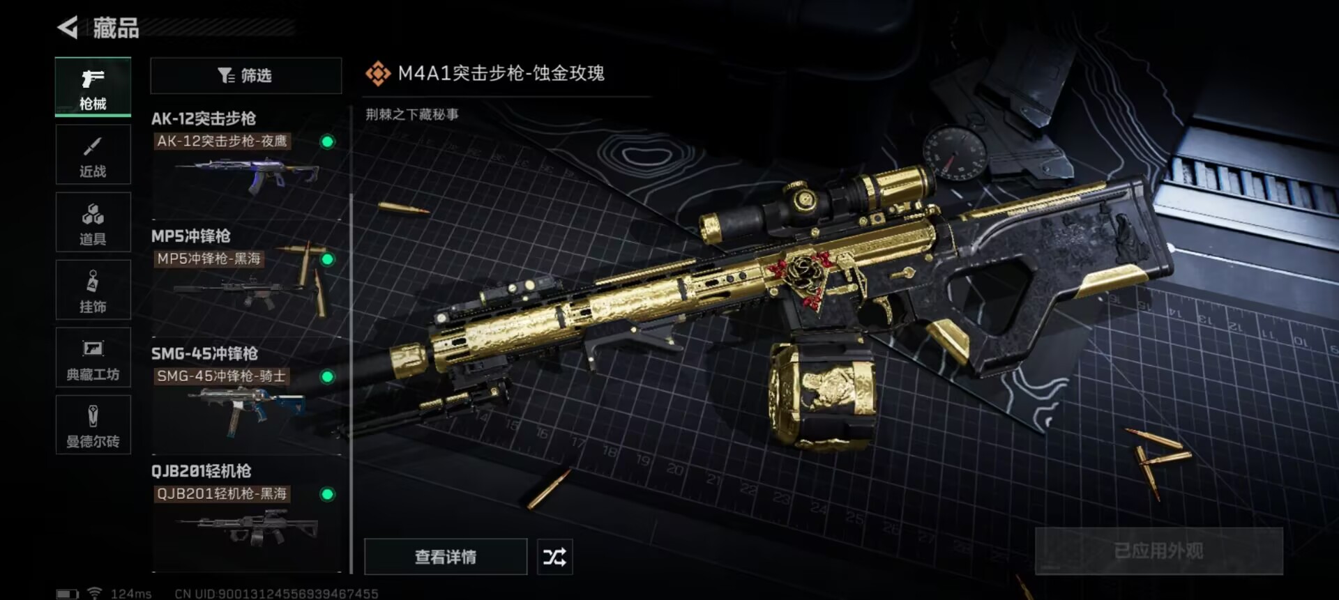 SJZCMW323751三角洲行动账号详情图9