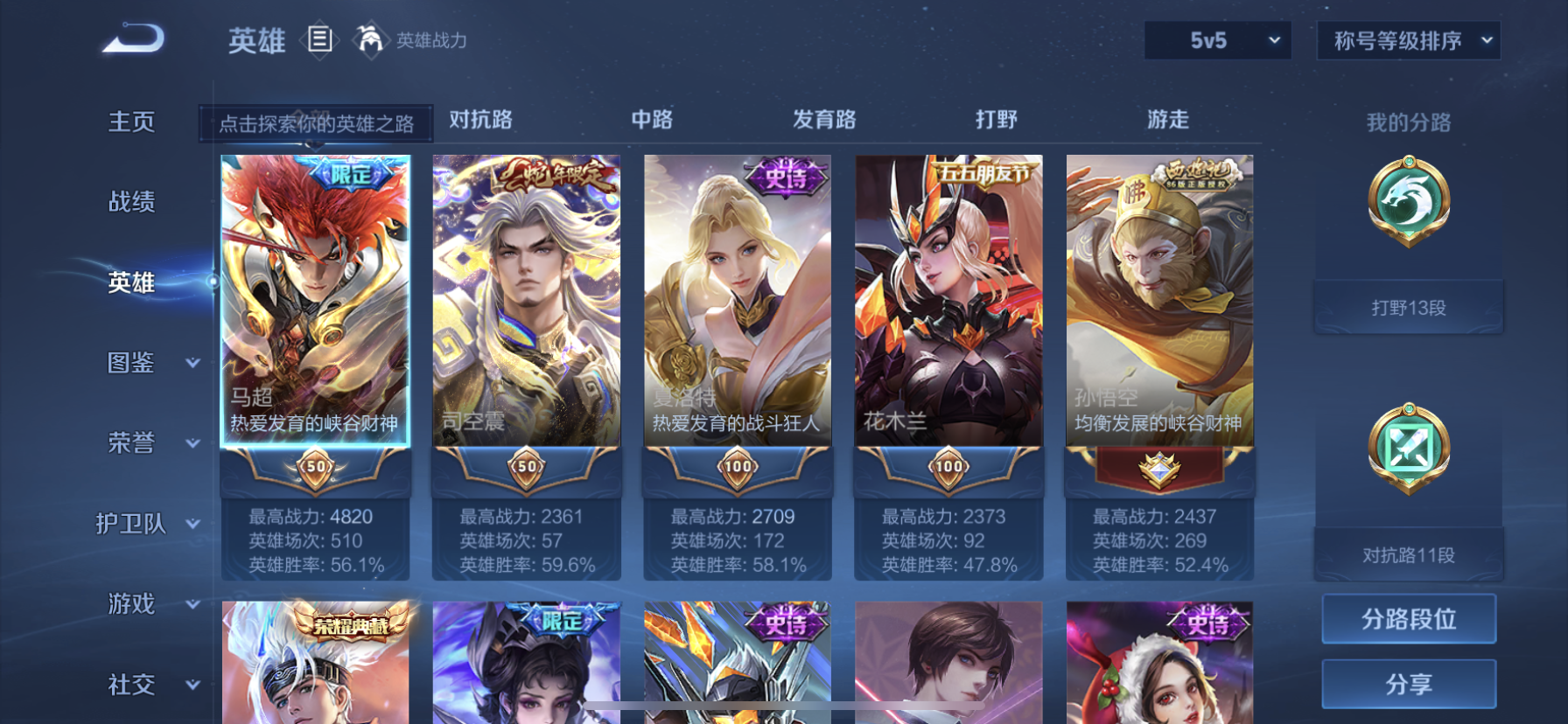 WZDN3216571王者荣耀账号详情图8 WZDN3216571王者荣耀账号详情图8