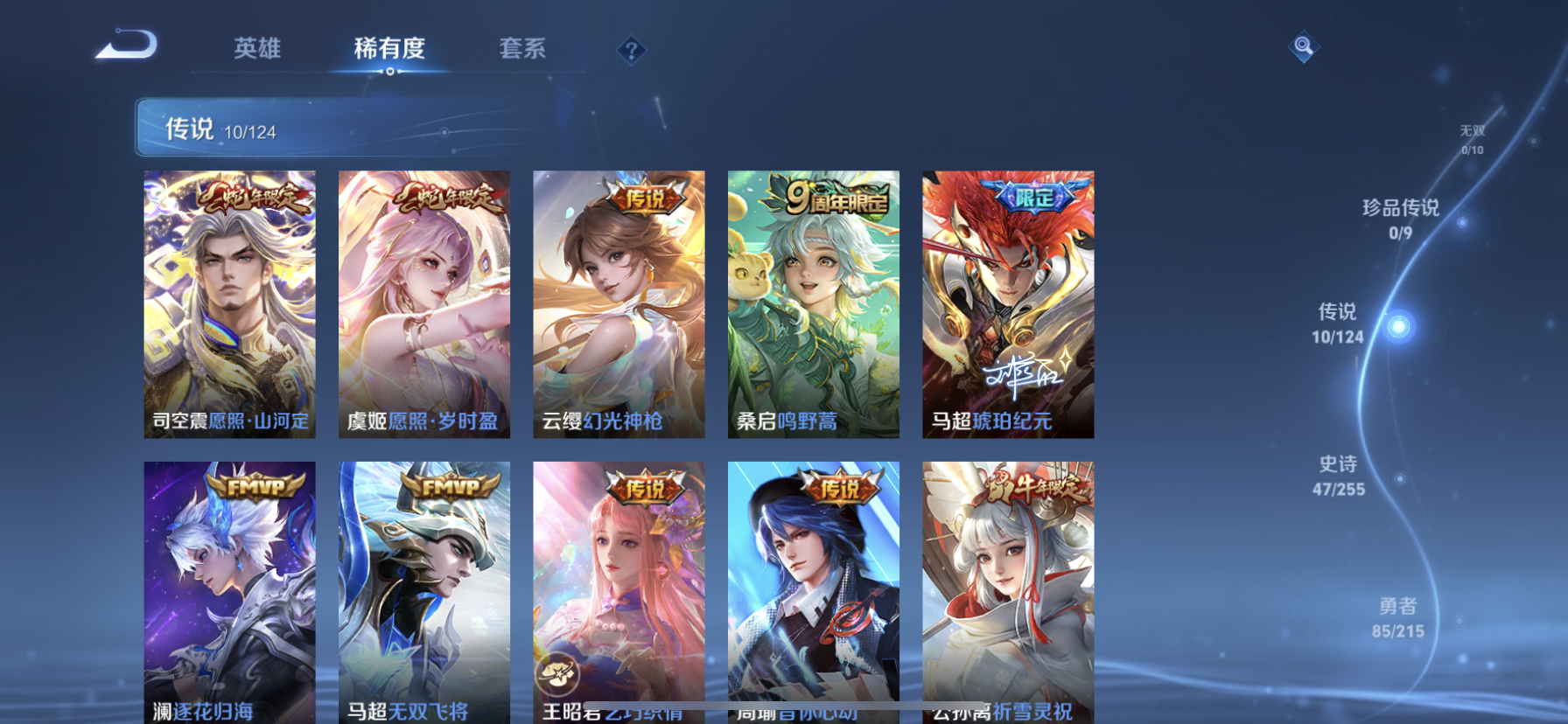 WZDN3216571王者荣耀账号详情图9 WZDN3216571王者荣耀账号详情图9