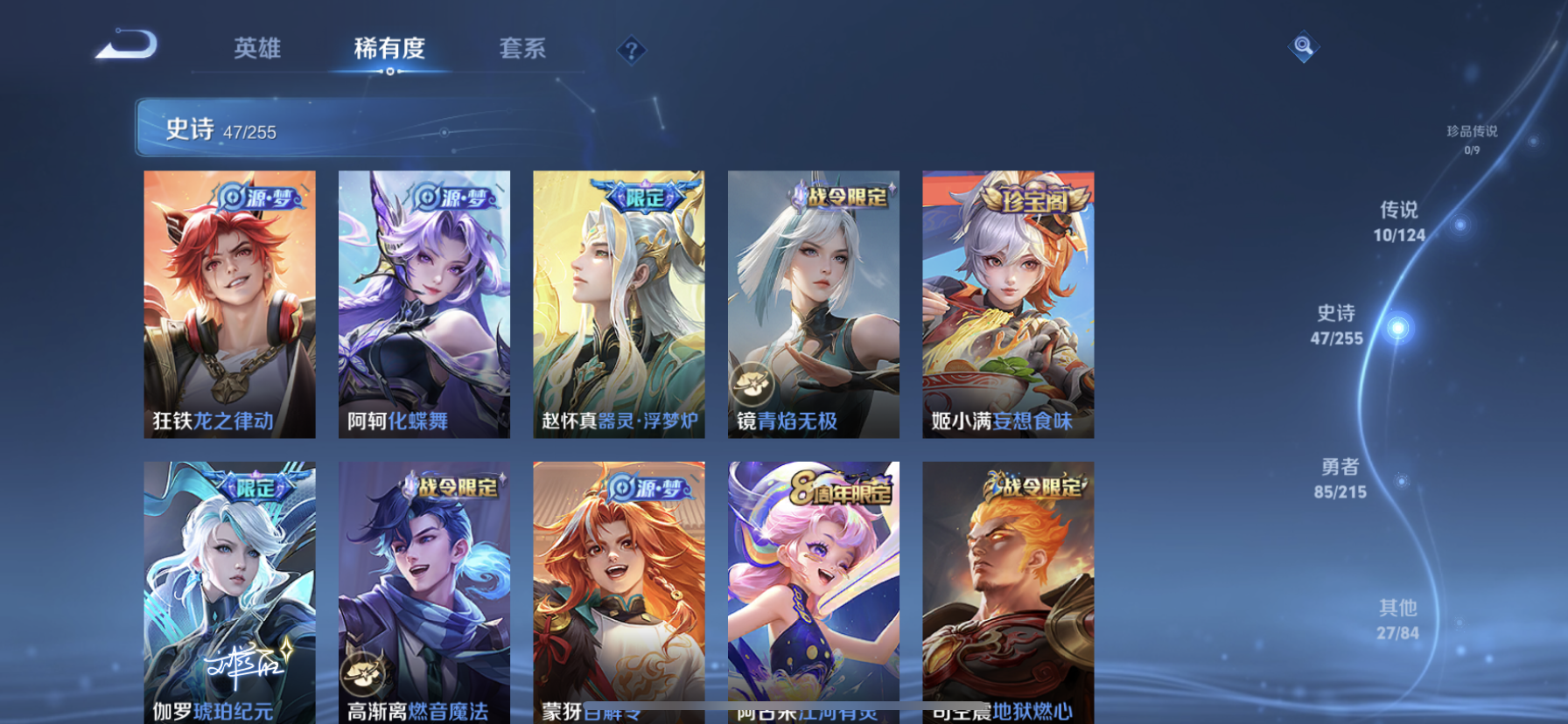 WZDN3216571王者荣耀账号详情图10 WZDN3216571王者荣耀账号详情图10