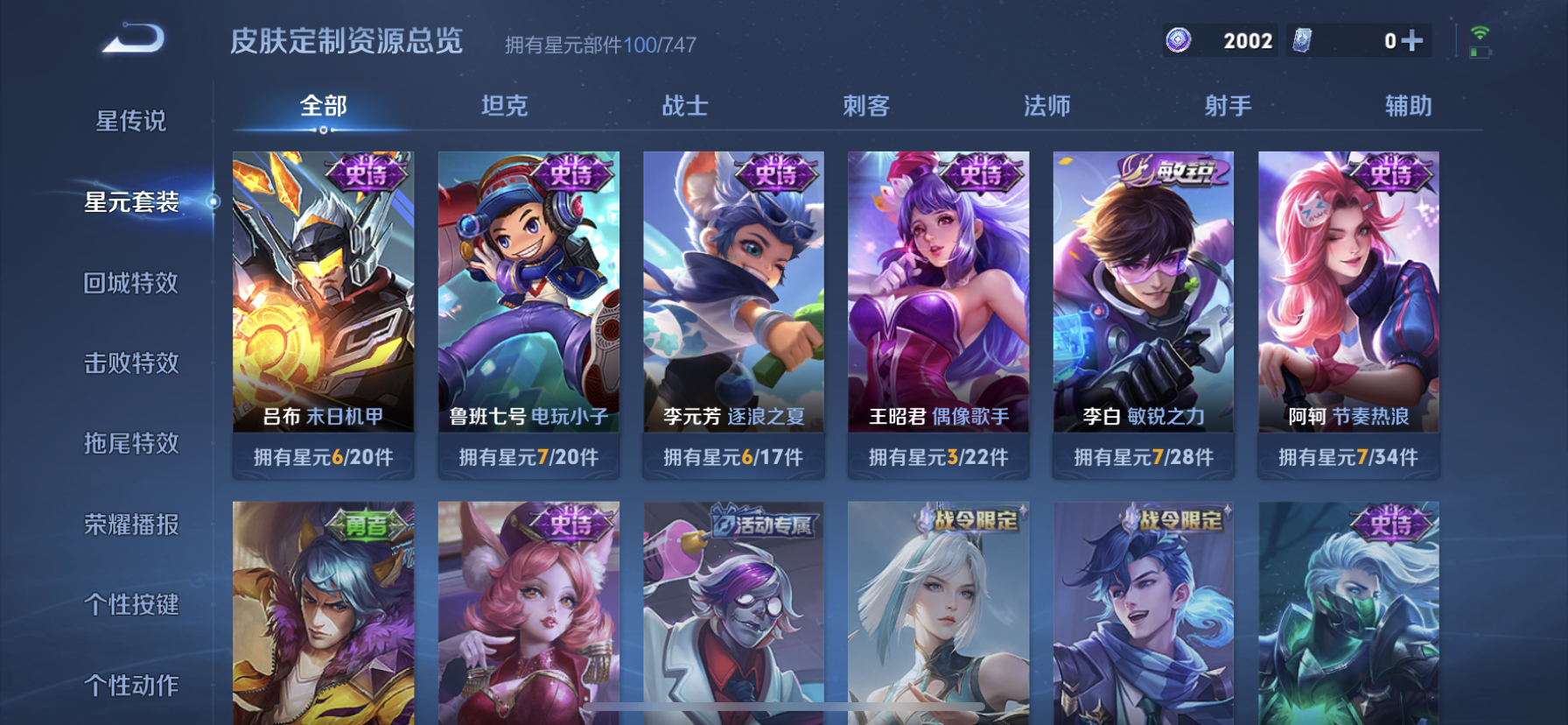 WZDN3216571王者荣耀账号详情图11 WZDN3216571王者荣耀账号详情图11