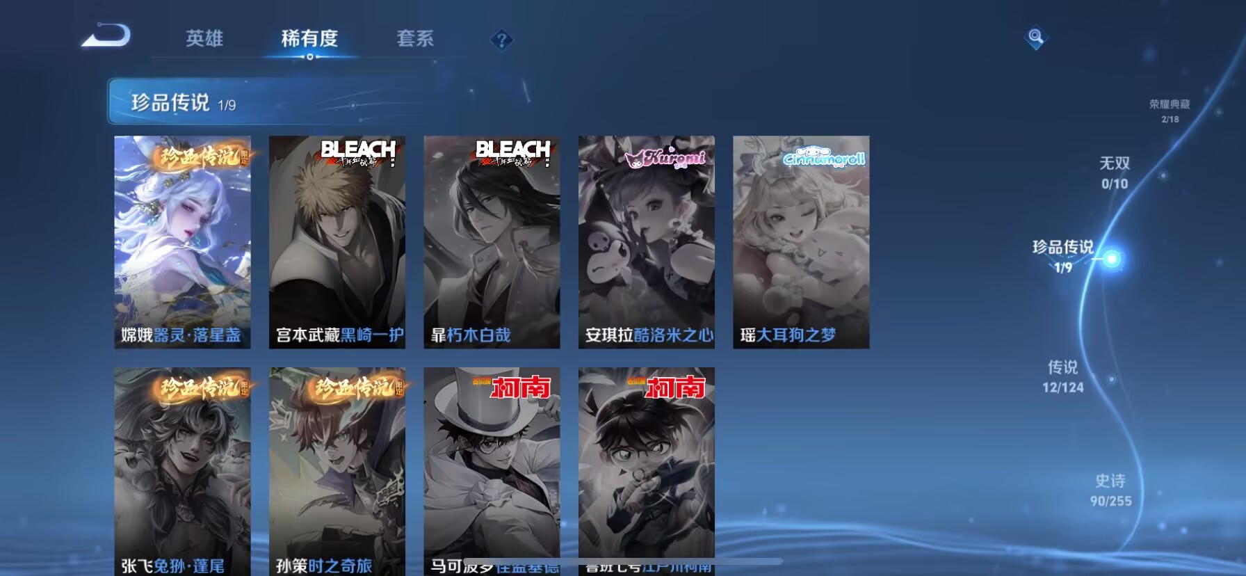 WZDN3216579王者荣耀账号详情图12