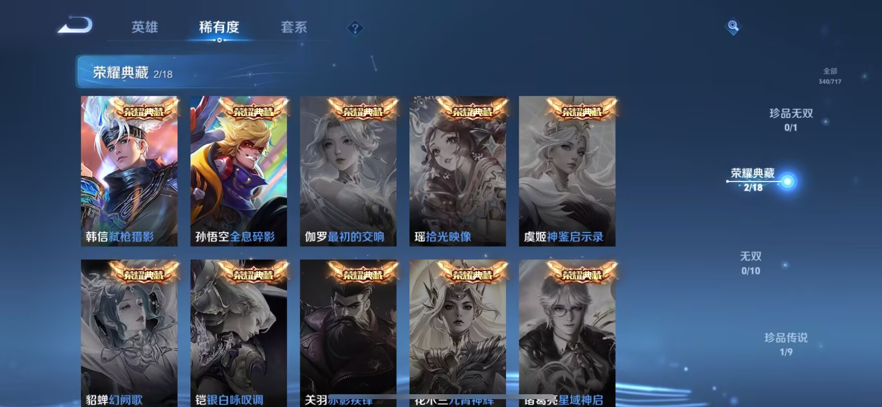 WZDN3216579王者荣耀账号详情图3