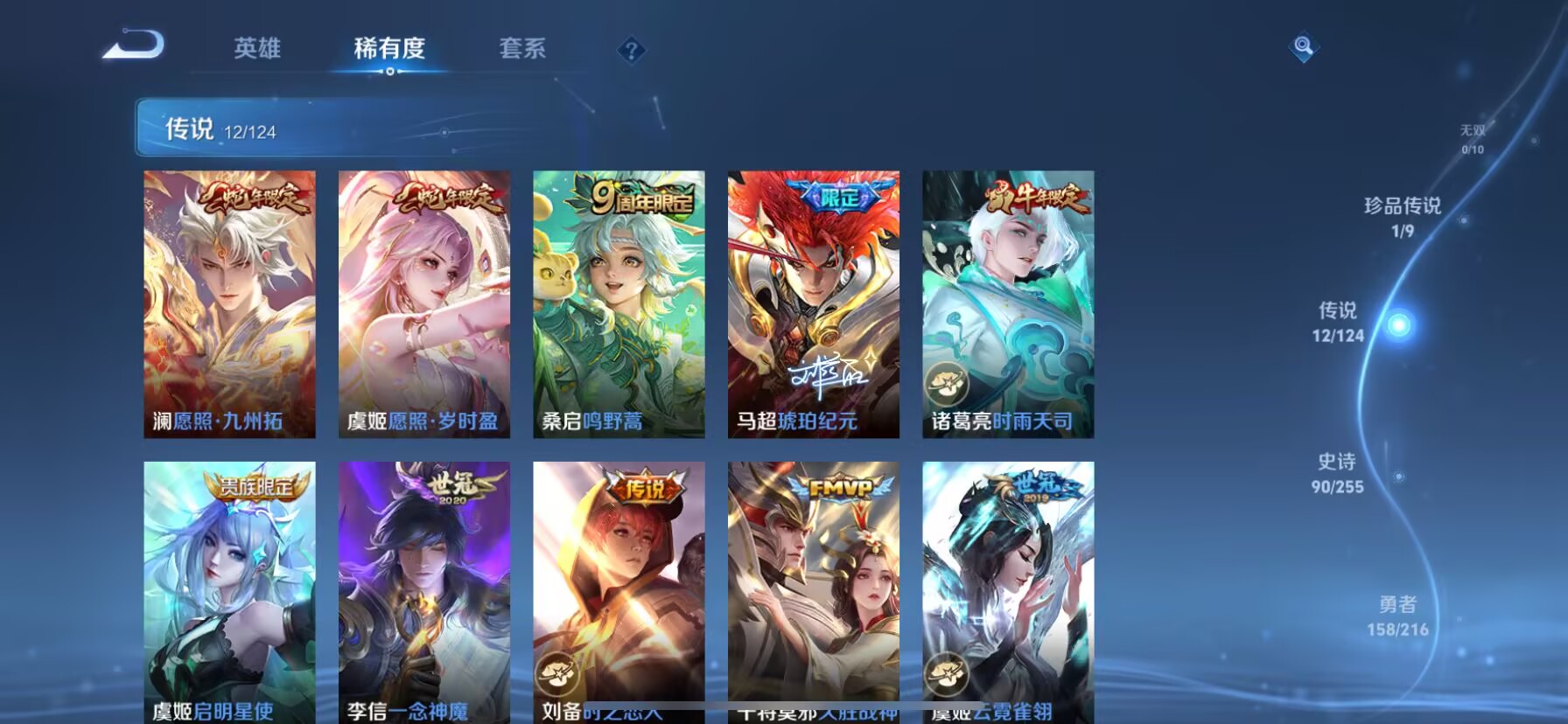 WZDN3216579王者荣耀账号详情图9