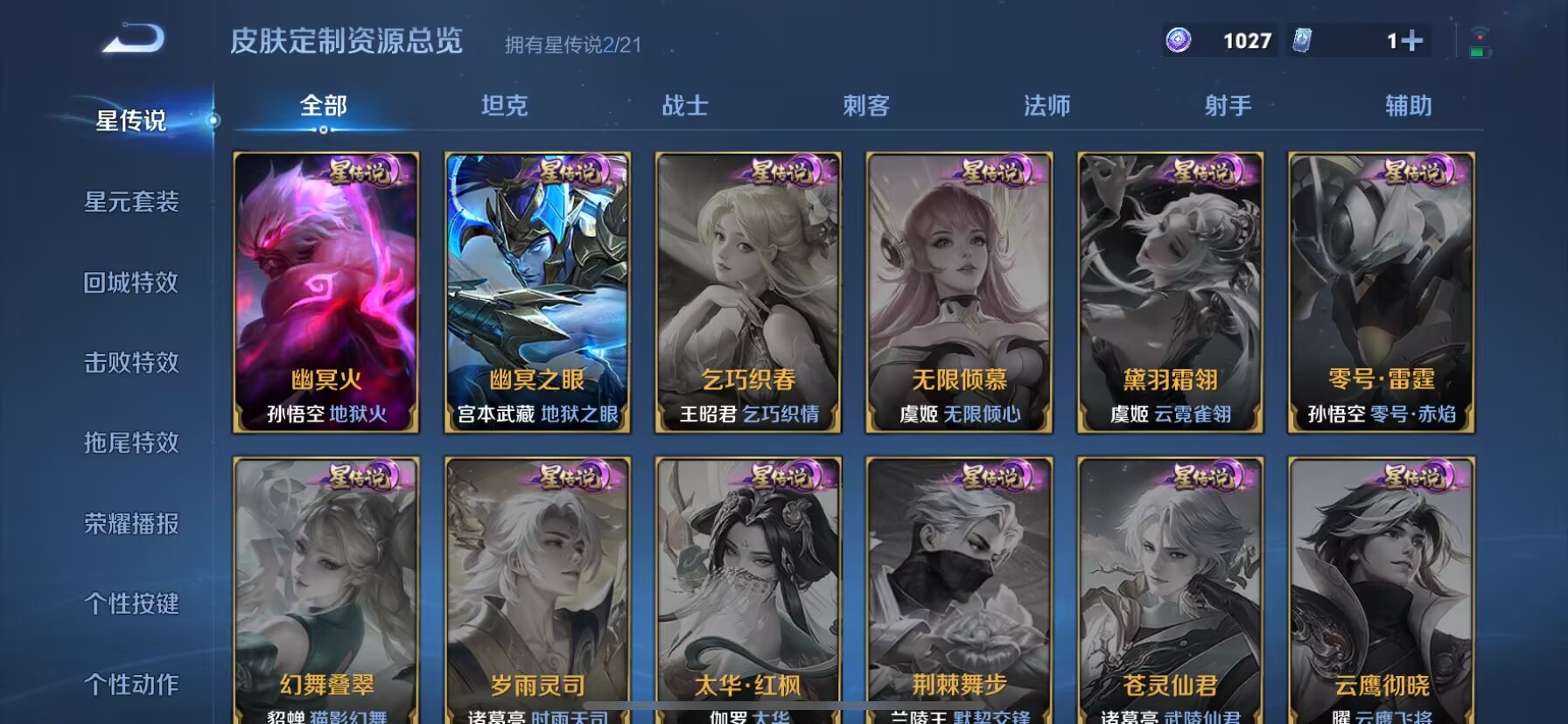 WZDN3216579王者荣耀账号详情图5
