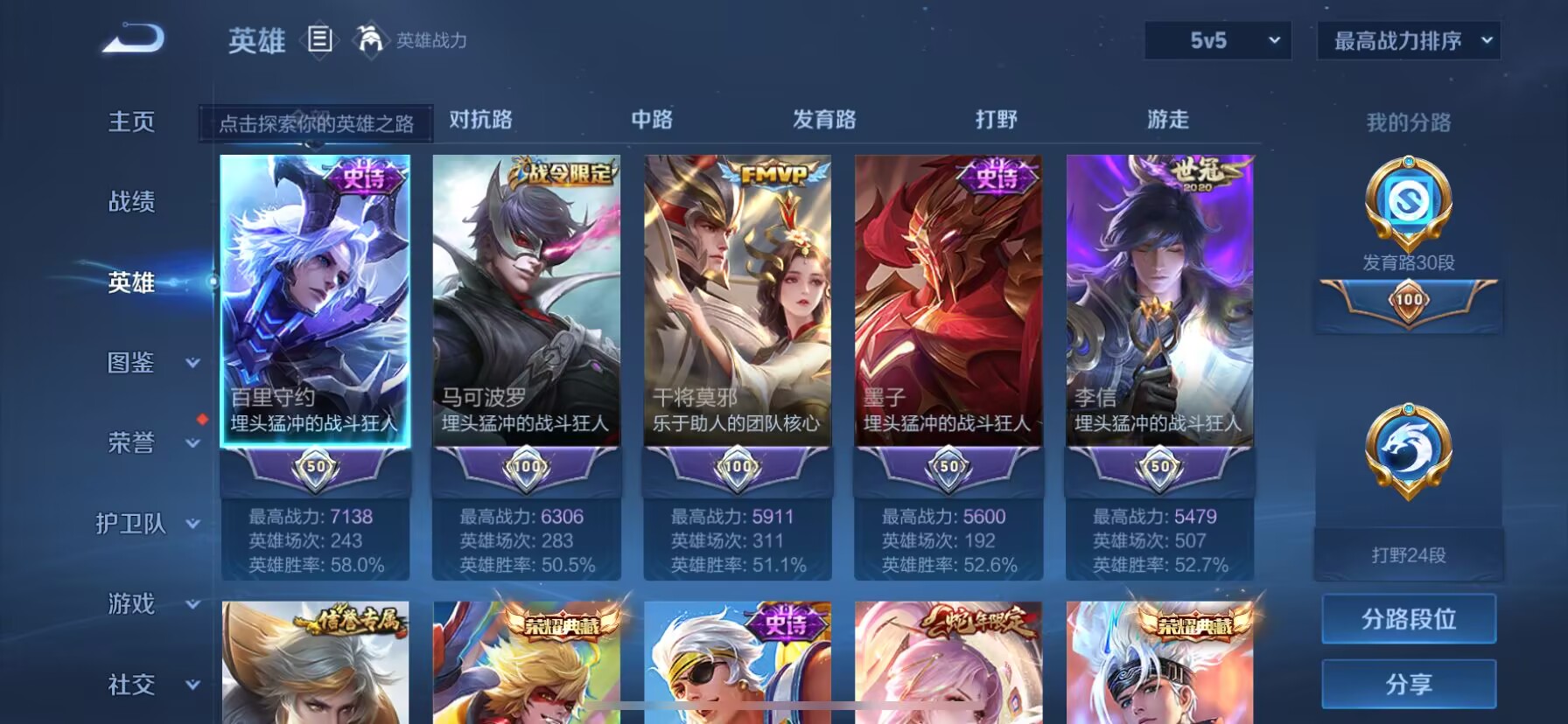 WZDN3216579王者荣耀账号详情图7