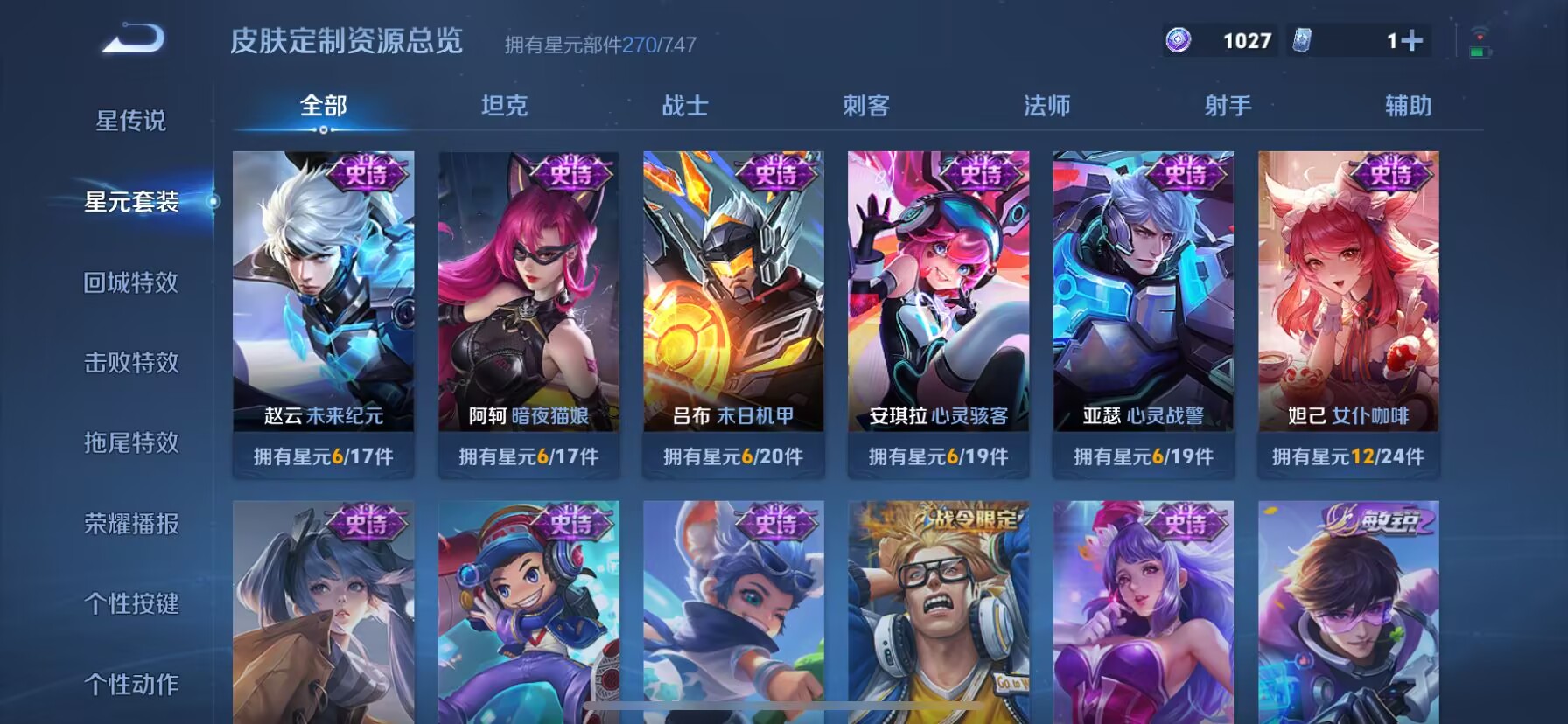 WZDN3216579王者荣耀账号详情图8
