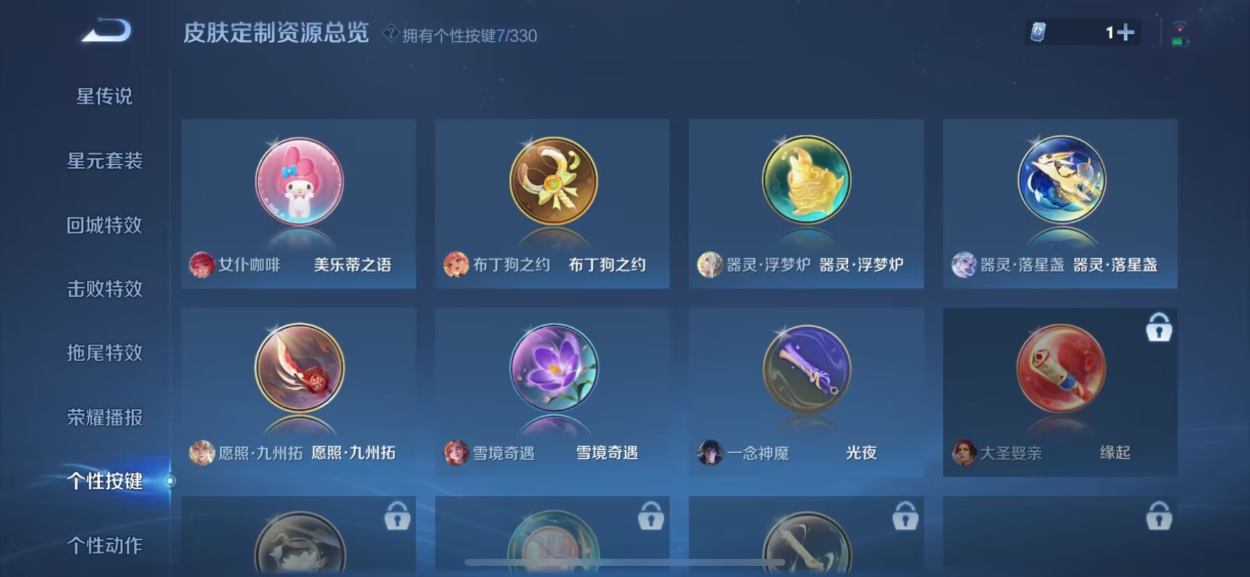 WZDN3216579王者荣耀账号详情图13