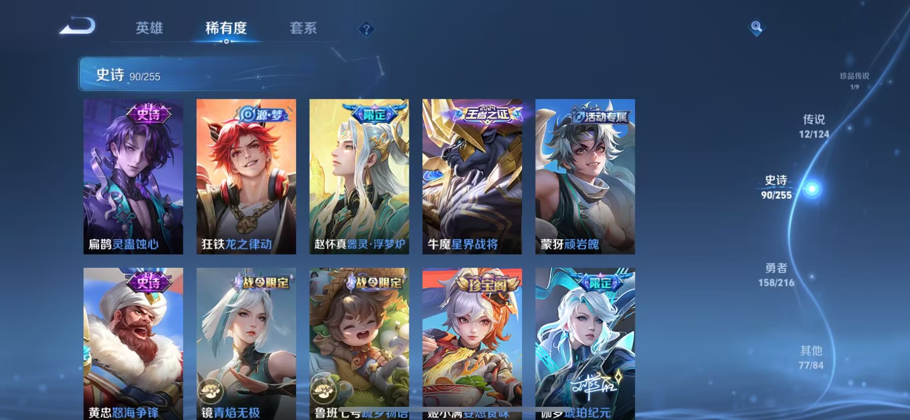 WZDN3216579王者荣耀账号详情图11