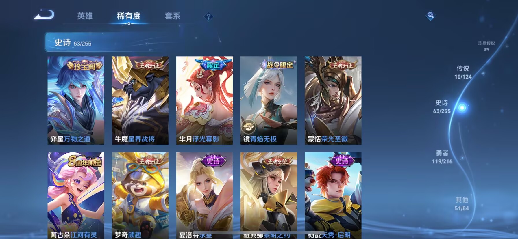 WZDN3216585王者荣耀账号详情图4 WZDN3216585王者荣耀账号详情图4