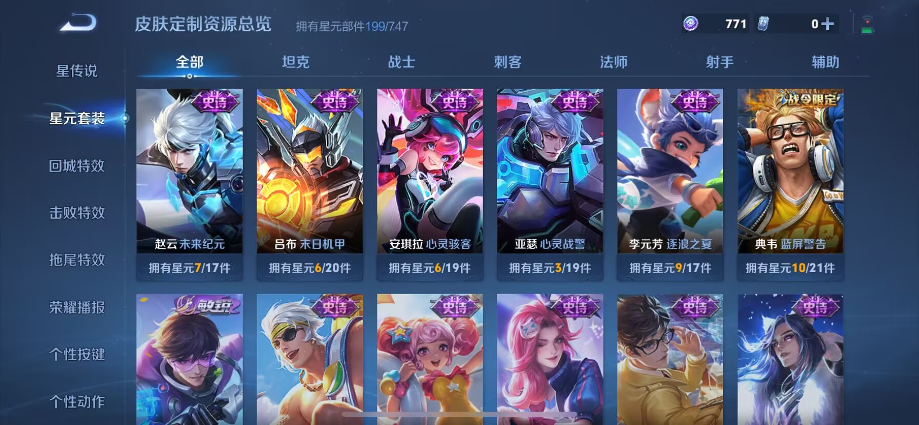 WZDN3216585王者荣耀账号详情图11 WZDN3216585王者荣耀账号详情图11