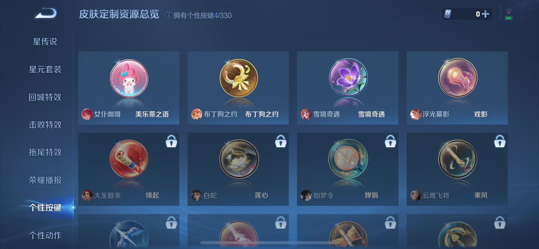 WZDN3216585王者荣耀账号详情图8 WZDN3216585王者荣耀账号详情图8