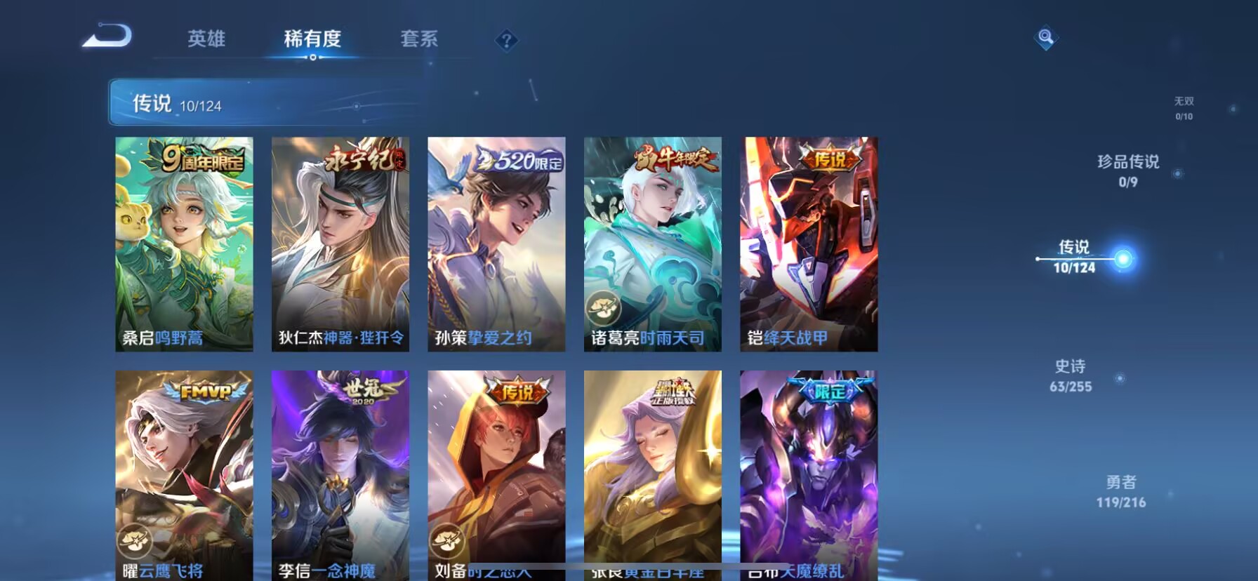WZDN3216585王者荣耀账号详情图10 WZDN3216585王者荣耀账号详情图10