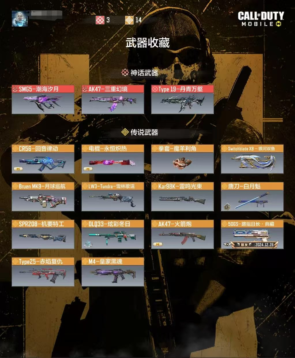 3红2满14橙丹青潮海三重狼狙机要圣诞狙银...