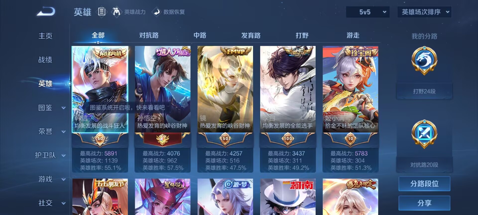 WZDN3216607王者荣耀账号详情图8 WZDN3216607王者荣耀账号详情图8
