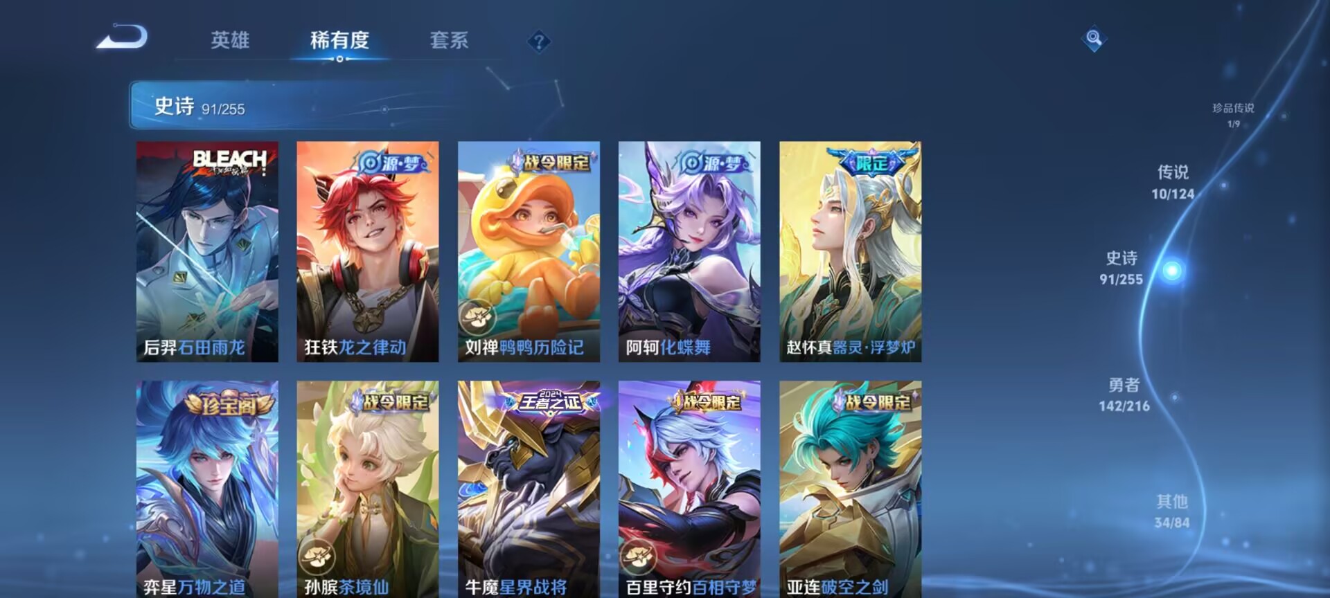 WZDN3216607王者荣耀账号详情图12 WZDN3216607王者荣耀账号详情图12
