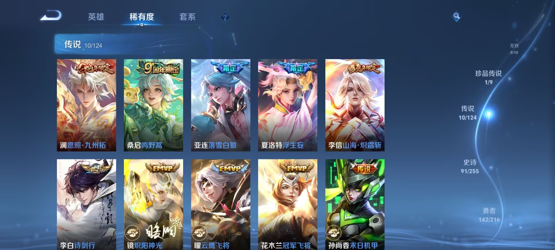 WZDN3216607王者荣耀账号详情图5 WZDN3216607王者荣耀账号详情图5