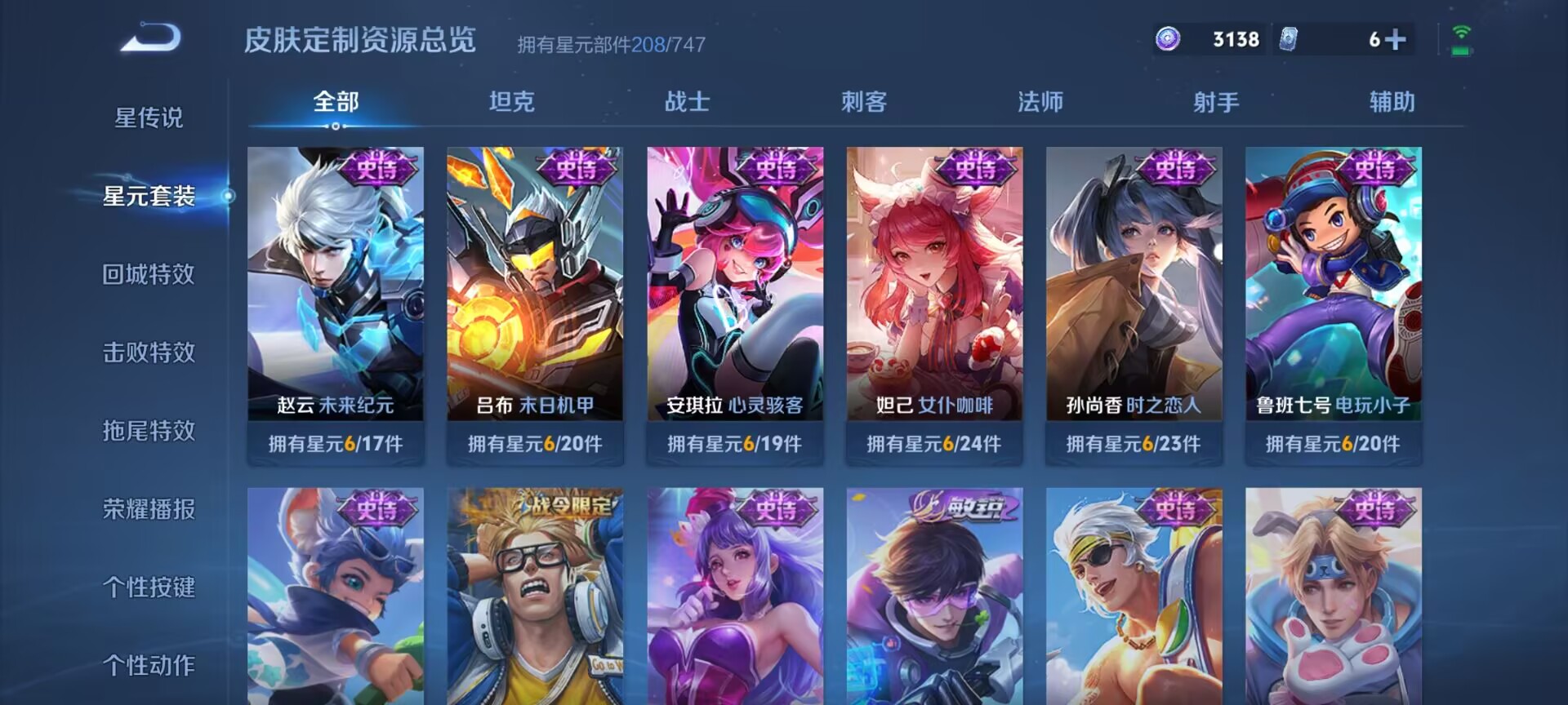 WZDN3216607王者荣耀账号详情图4 WZDN3216607王者荣耀账号详情图4