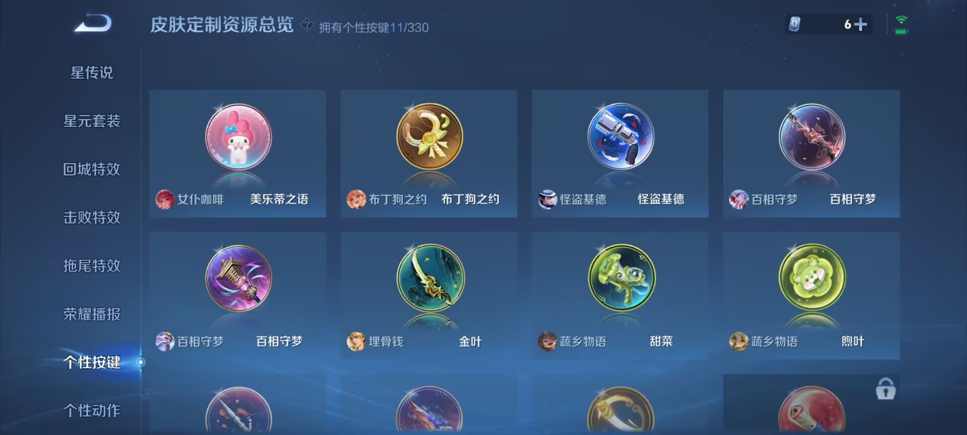 WZDN3216607王者荣耀账号详情图6 WZDN3216607王者荣耀账号详情图6