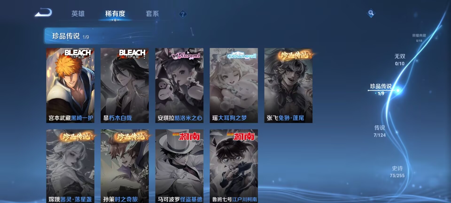 WZDN3216642王者荣耀账号详情图3 WZDN3216642王者荣耀账号详情图3