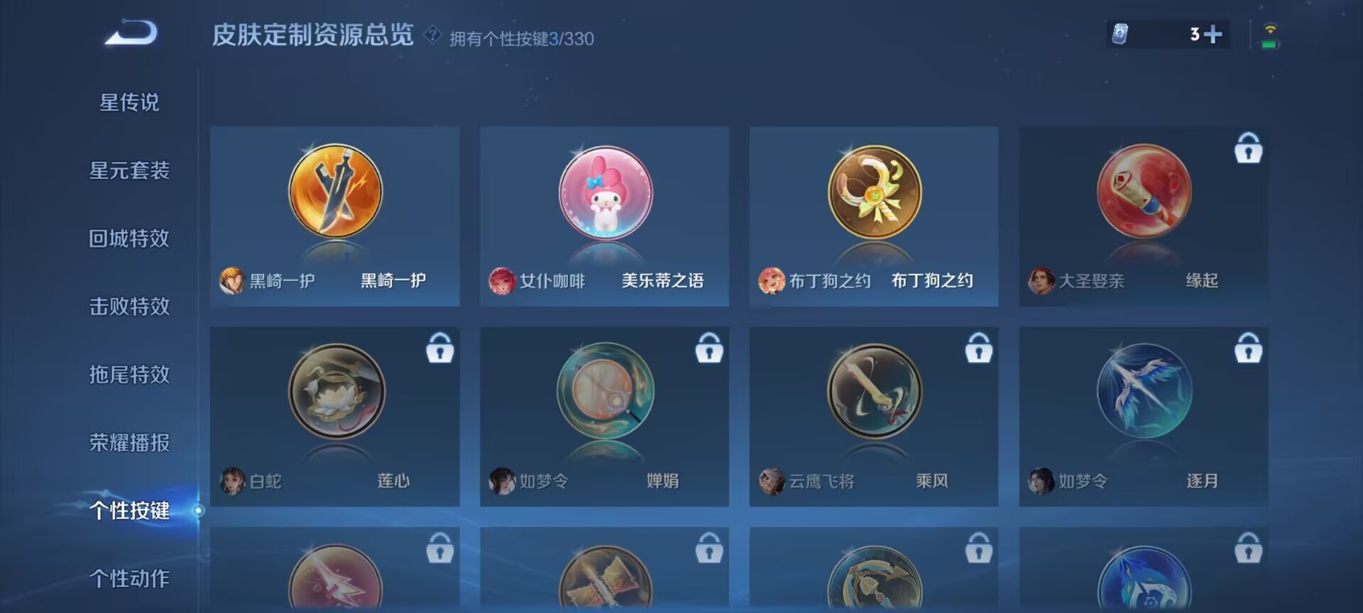 WZDN3216642王者荣耀账号详情图6 WZDN3216642王者荣耀账号详情图6