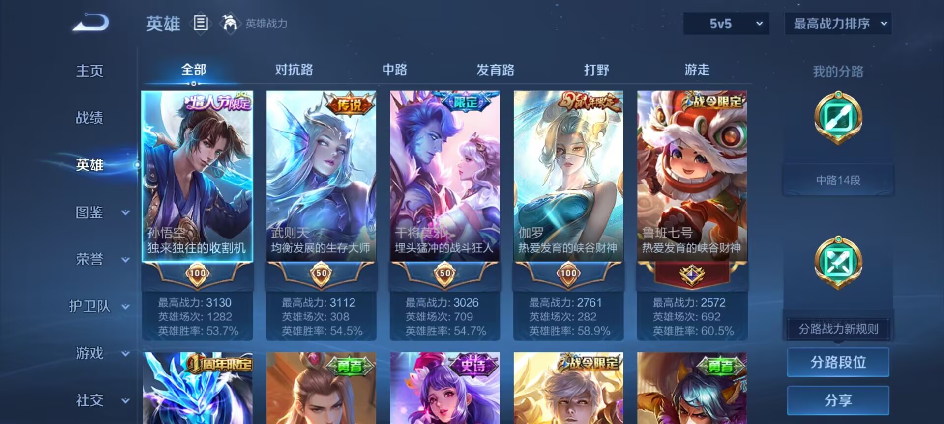 WZDN3216642王者荣耀账号详情图9 WZDN3216642王者荣耀账号详情图9