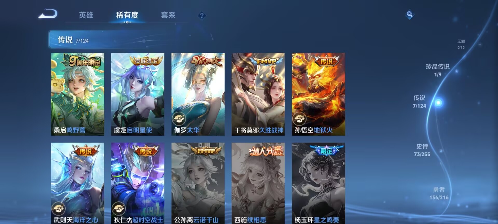 WZDN3216642王者荣耀账号详情图7 WZDN3216642王者荣耀账号详情图7