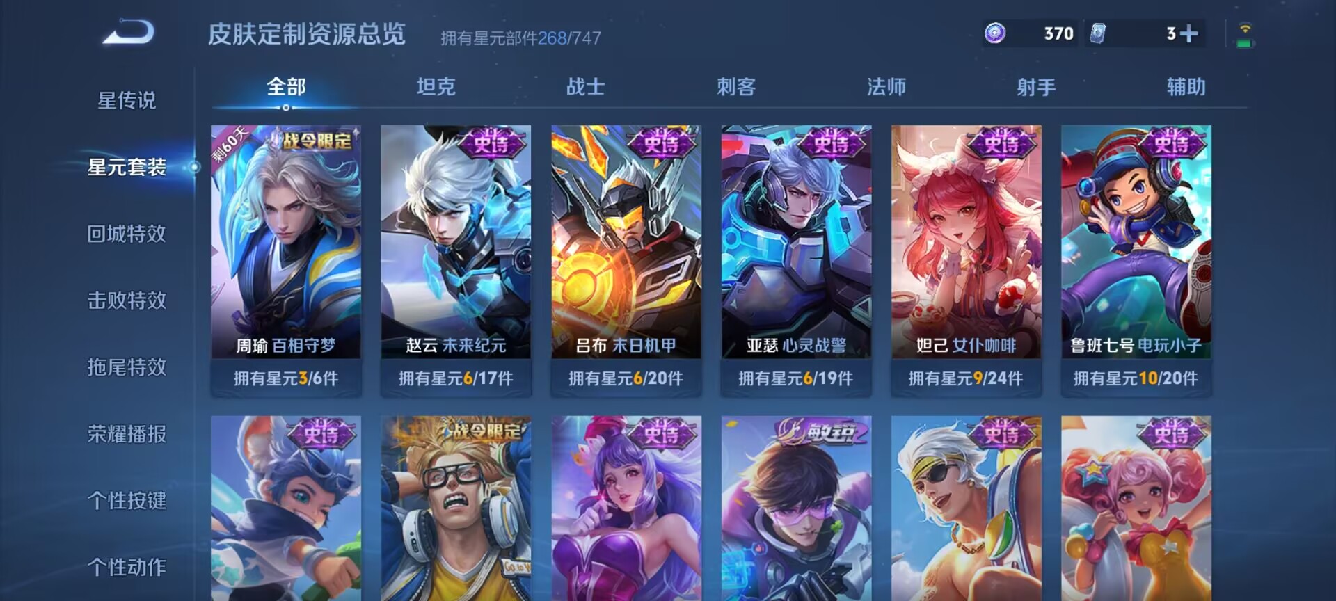 WZDN3216642王者荣耀账号详情图12 WZDN3216642王者荣耀账号详情图12