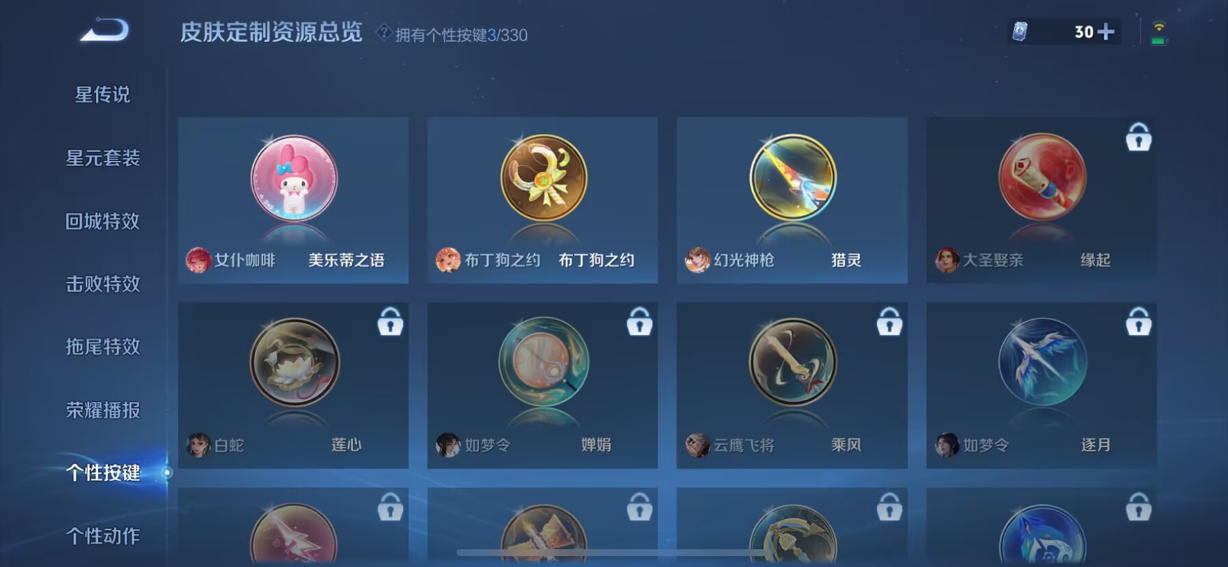 WZDN3216626王者荣耀账号详情图5