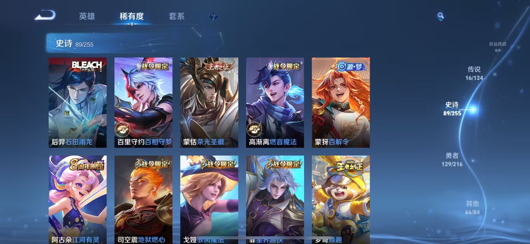 WZDN3216626王者荣耀账号详情图8