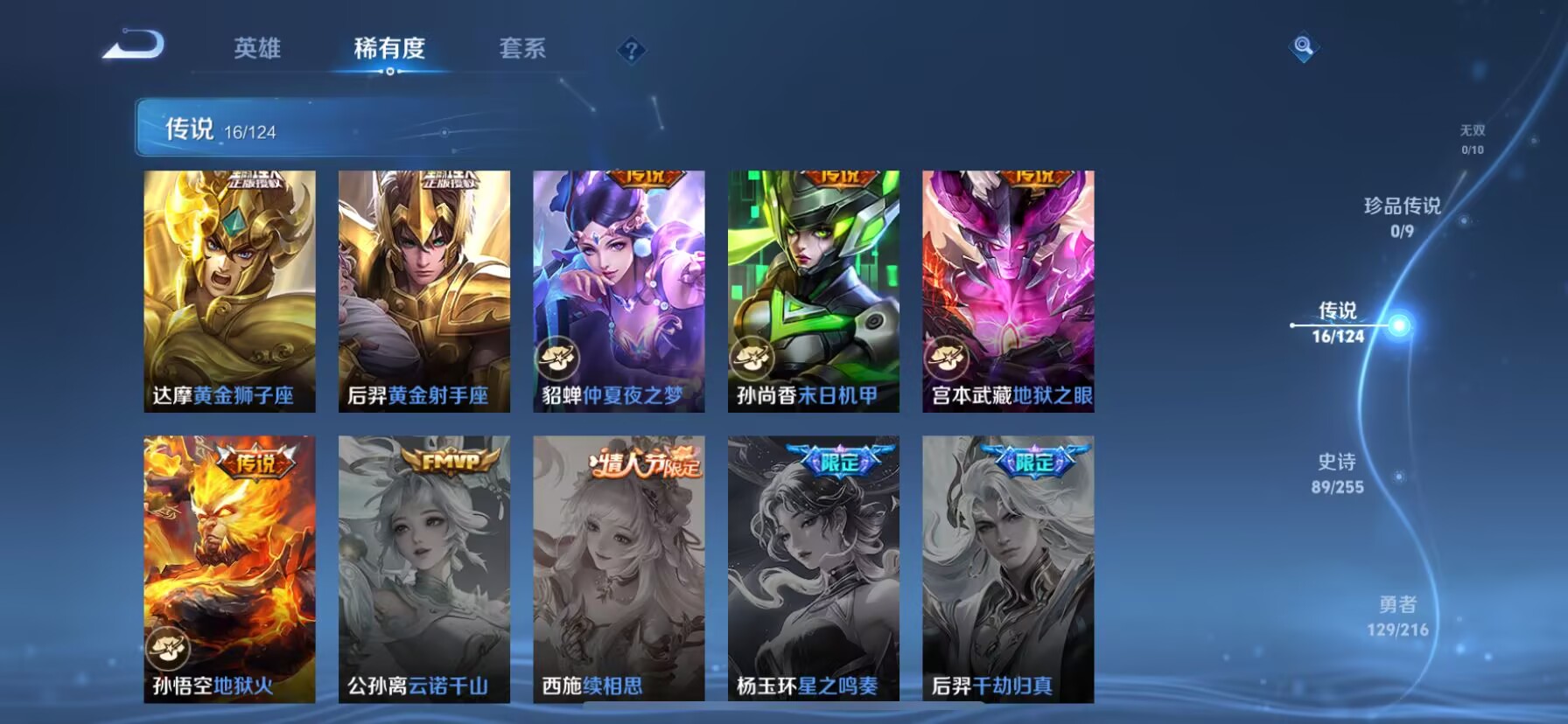 WZDN3216626王者荣耀账号详情图10