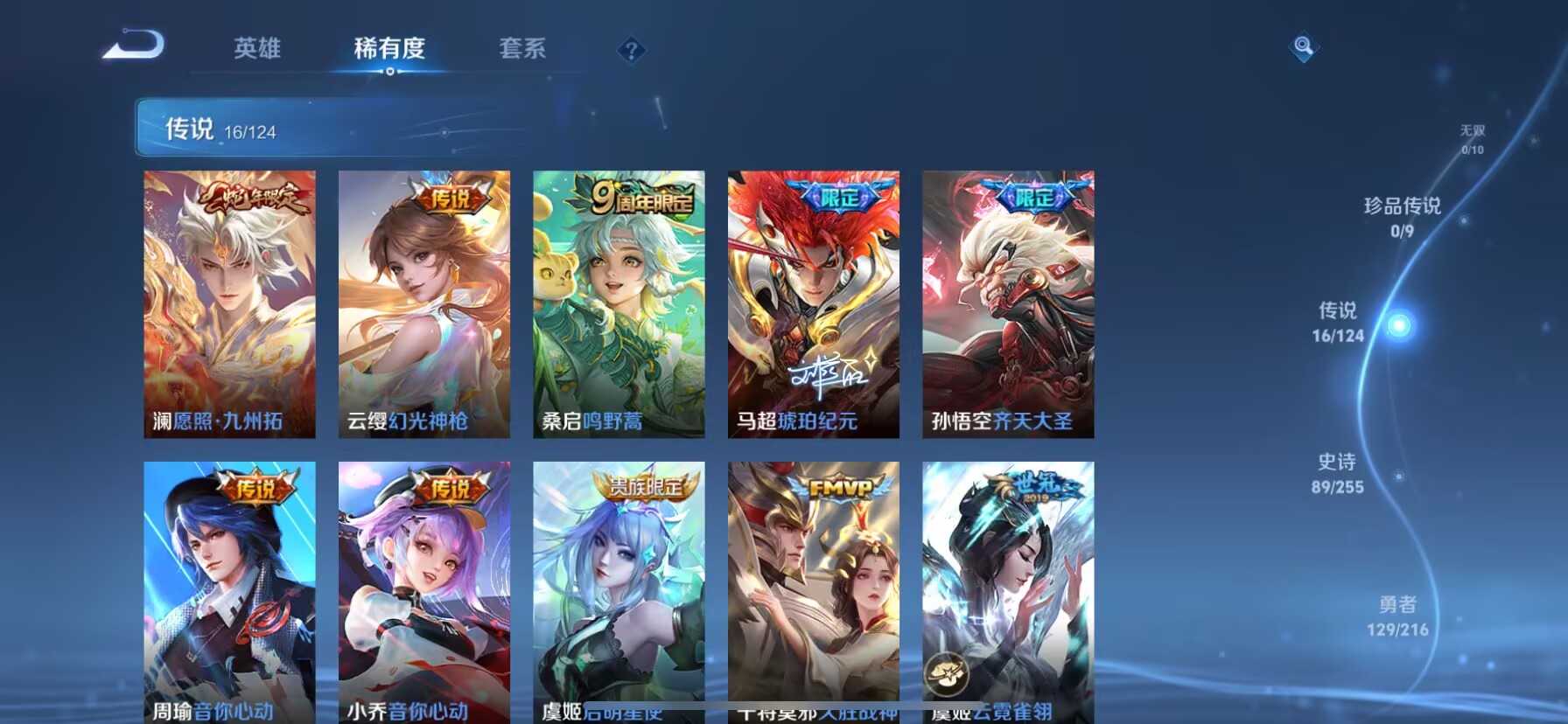 WZDN3216626王者荣耀账号详情图11