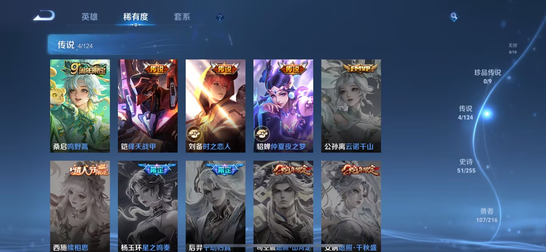 WZDN3216627王者荣耀账号详情图6 WZDN3216627王者荣耀账号详情图6